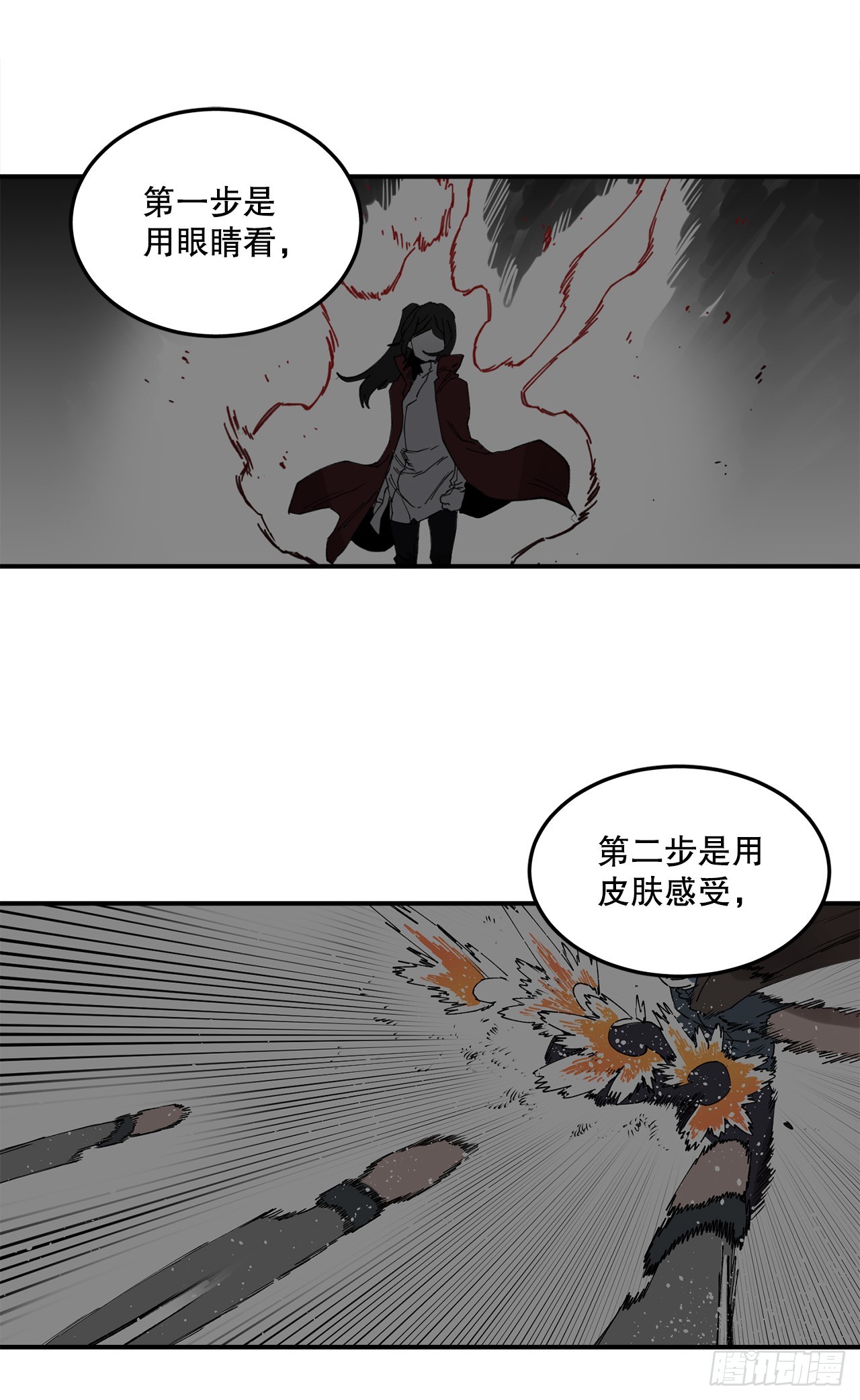 47.美食家与前团长41