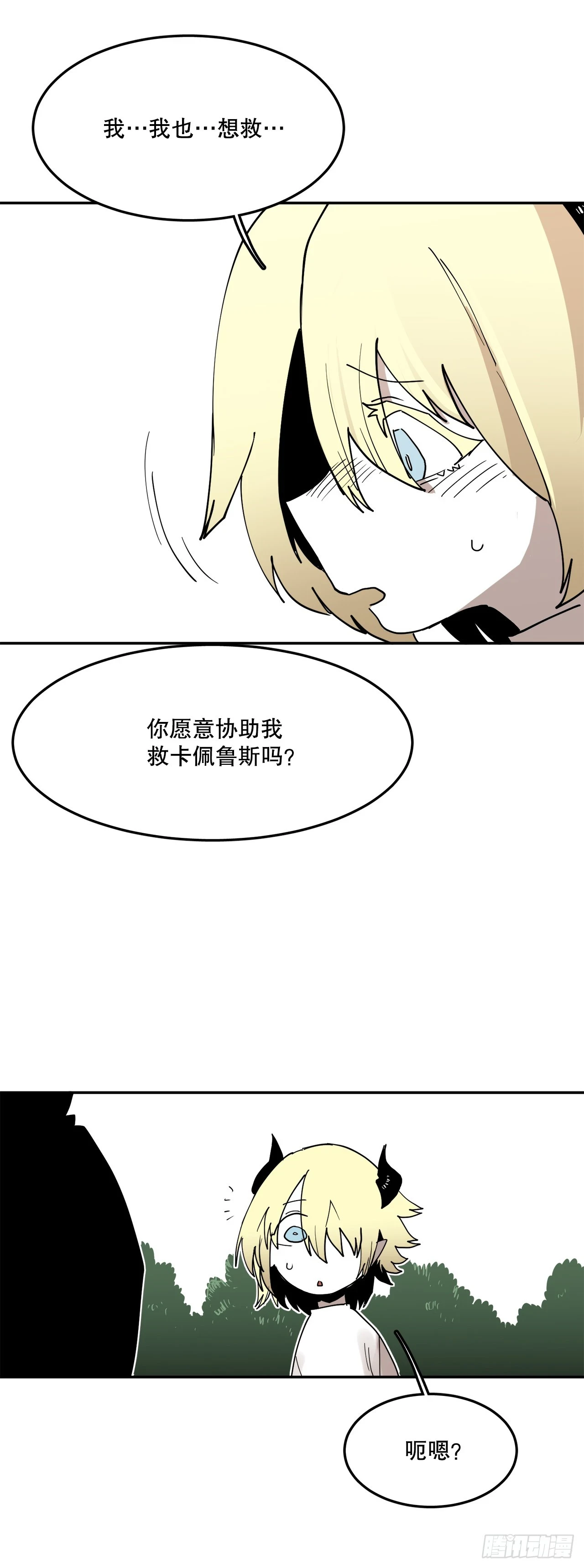 61.去救卡佩鲁斯31