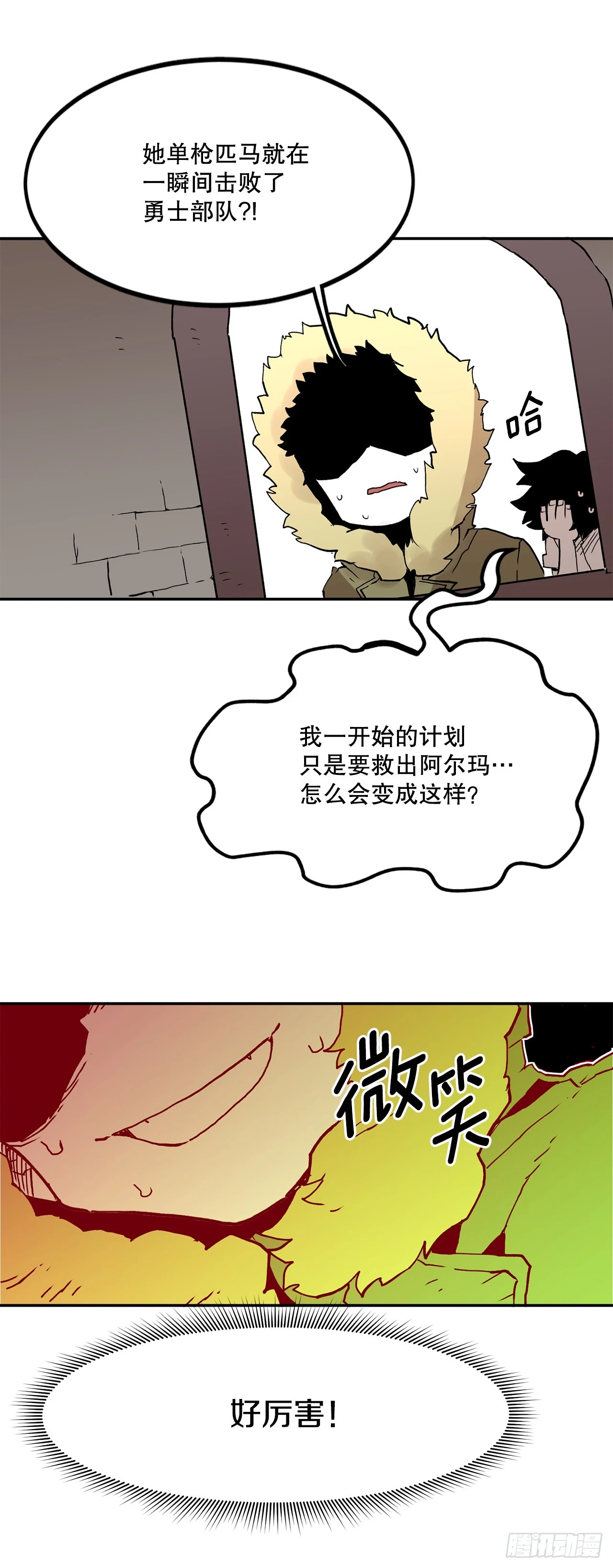 60.科林的加入37