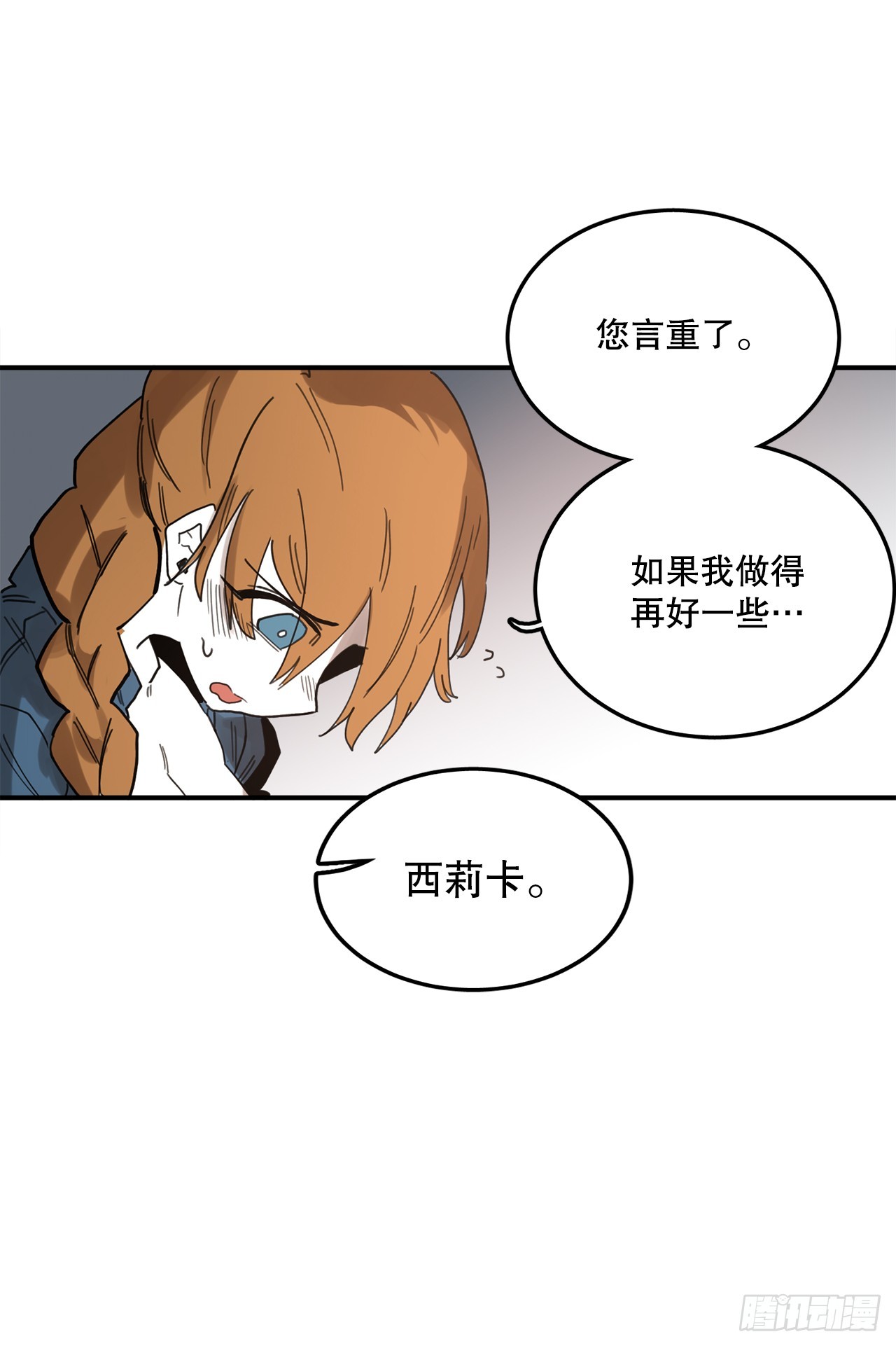 39.救列奥尼德42