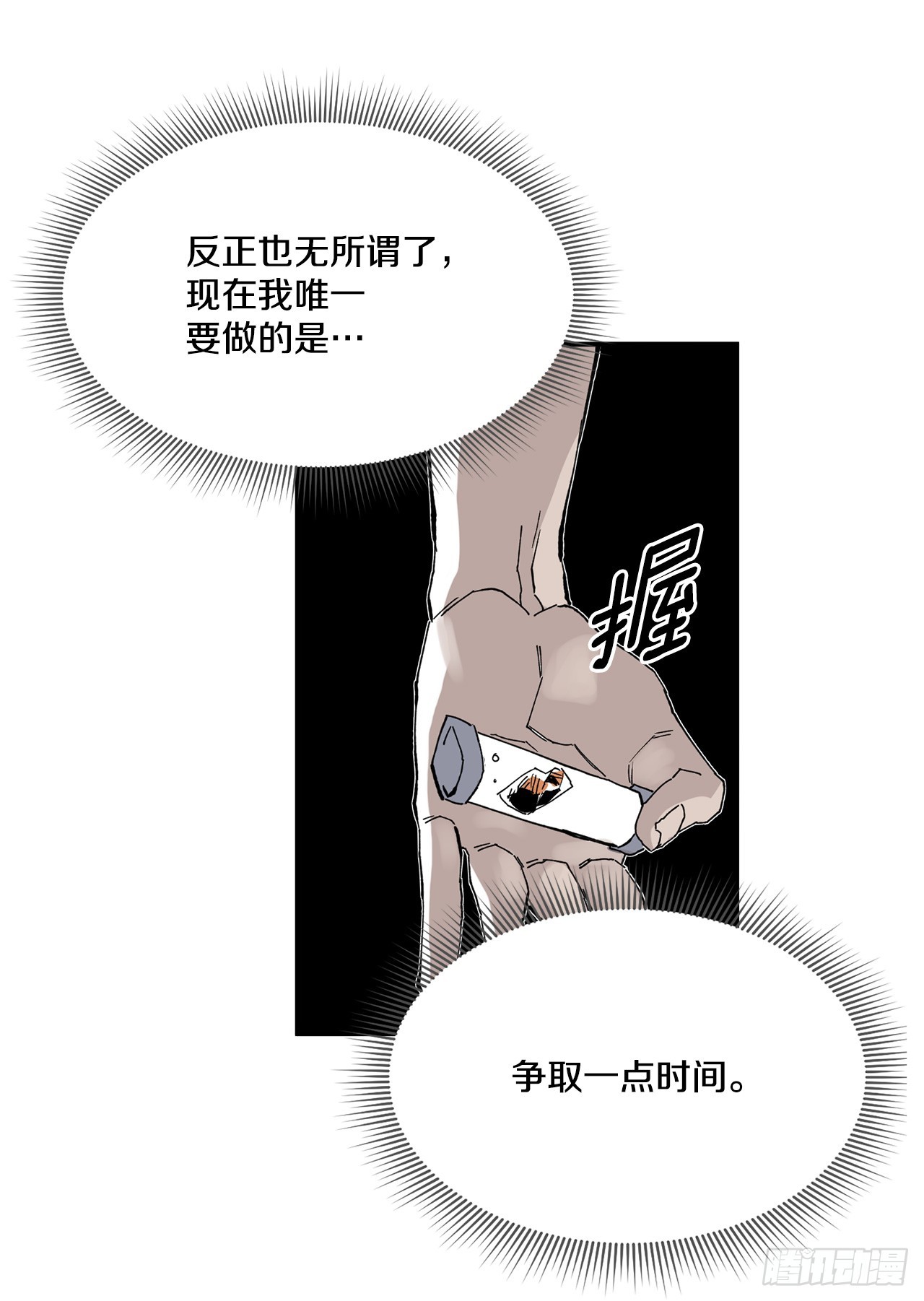 51.卡佩鲁斯的计划-113