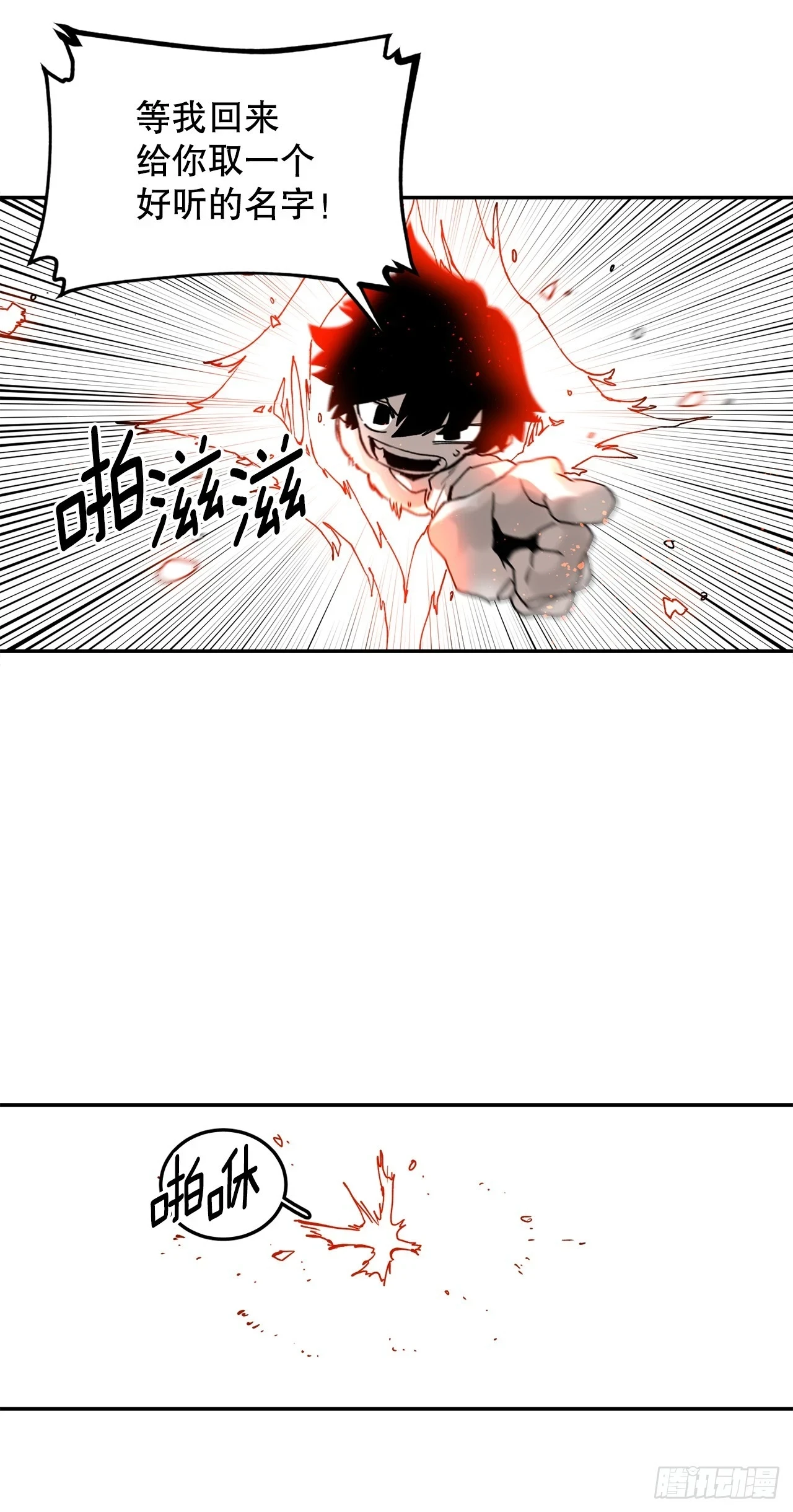 59.绑架卡佩鲁斯6