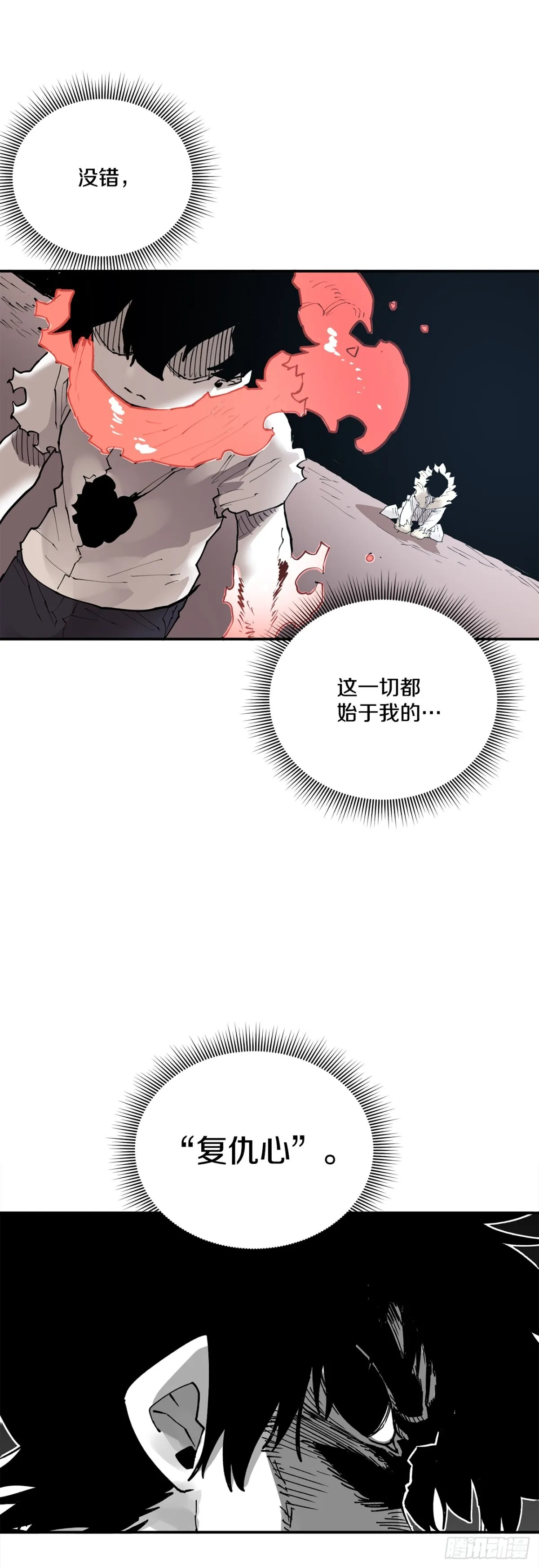 92.抢走太初之力23