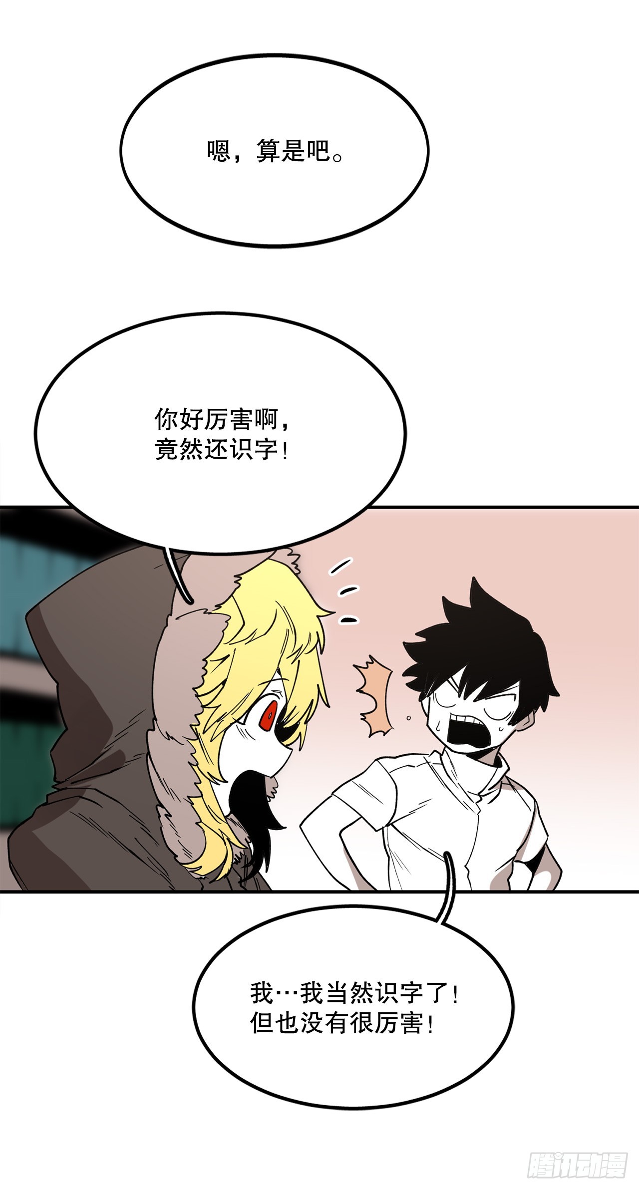 44.魔力中毒31