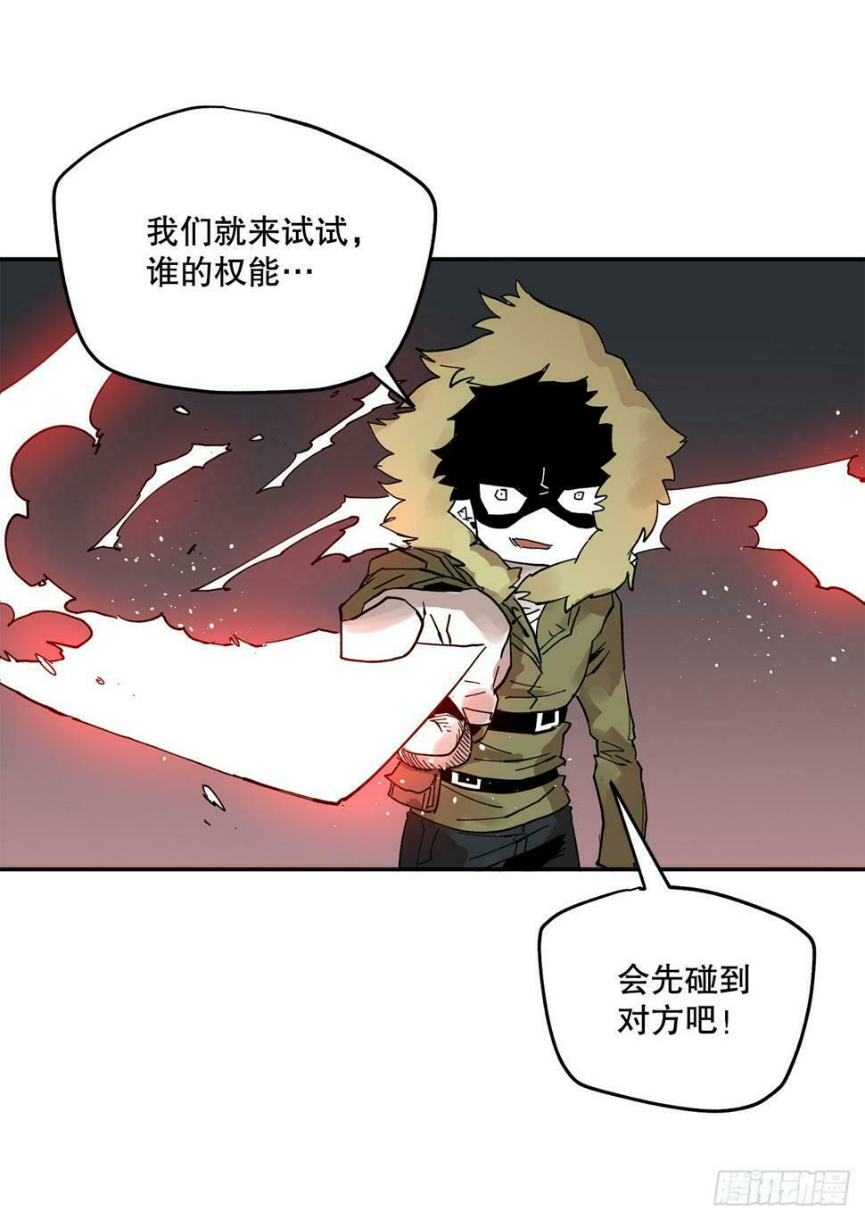 66.太初的力量23