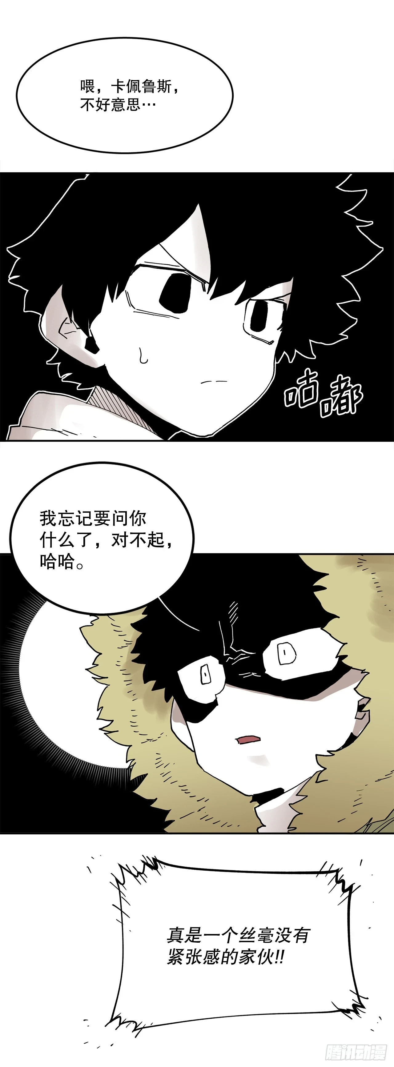 59.绑架卡佩鲁斯31