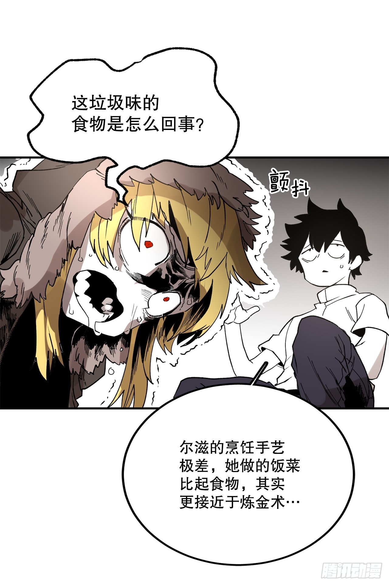 44.魔力中毒7