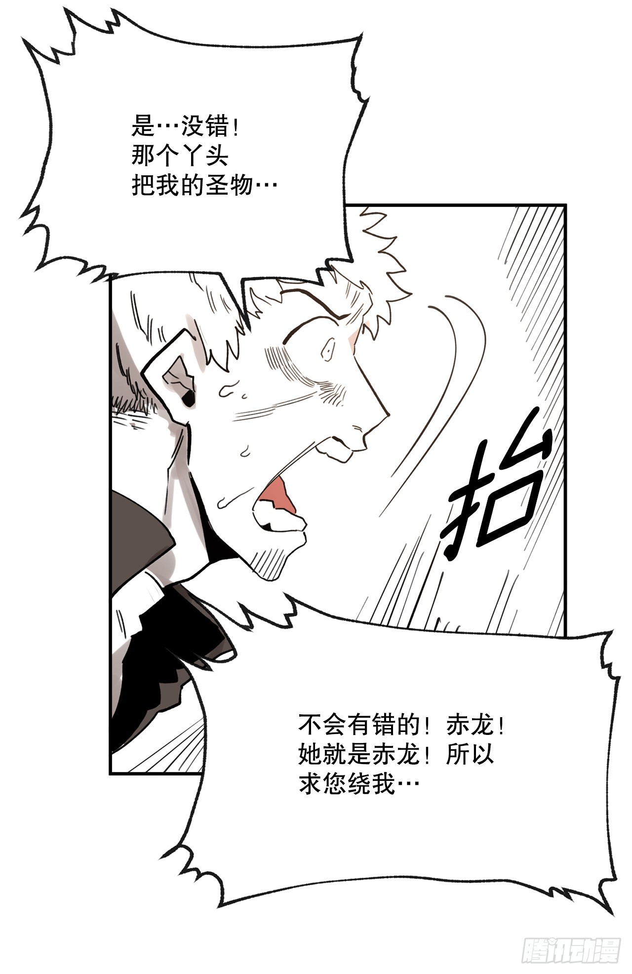 39.救列奥尼德25