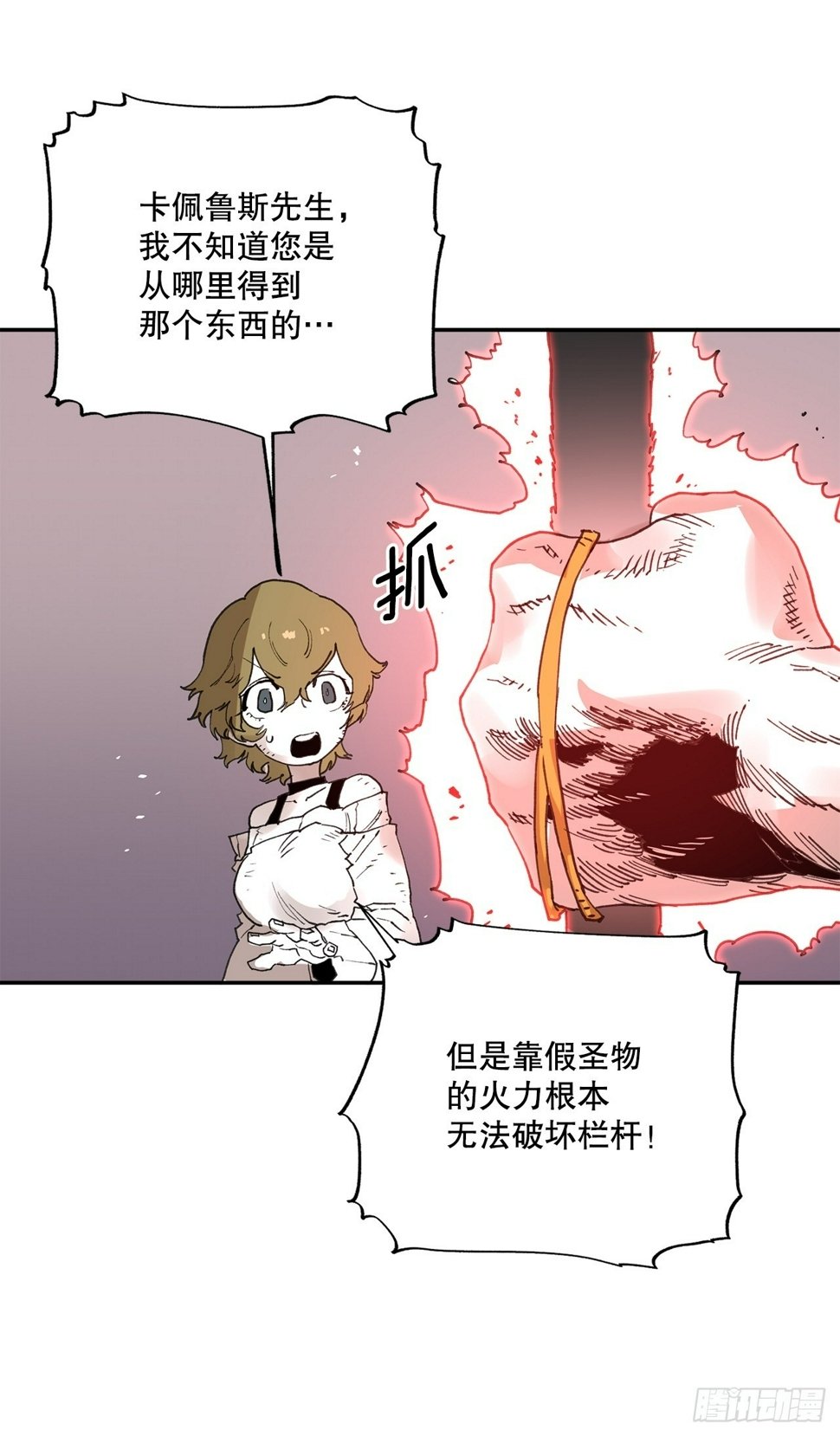 71.救出阿尔玛21