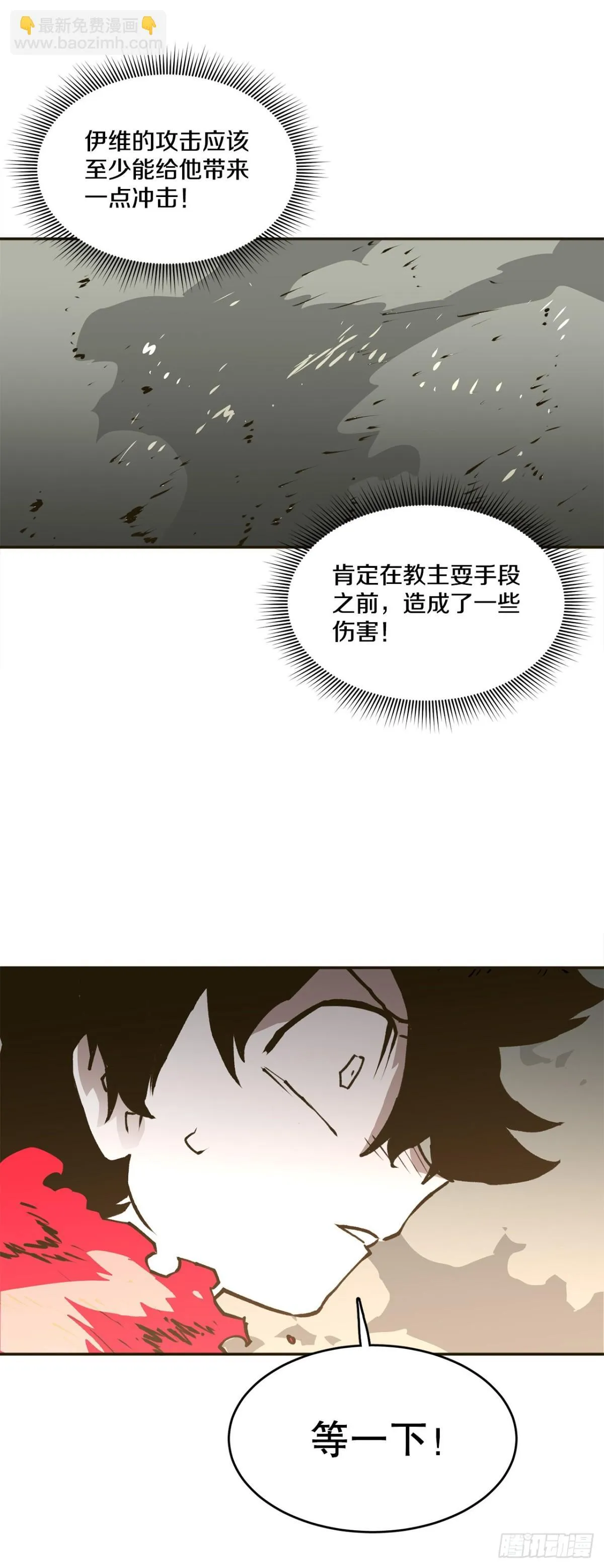 96.和教主决斗13