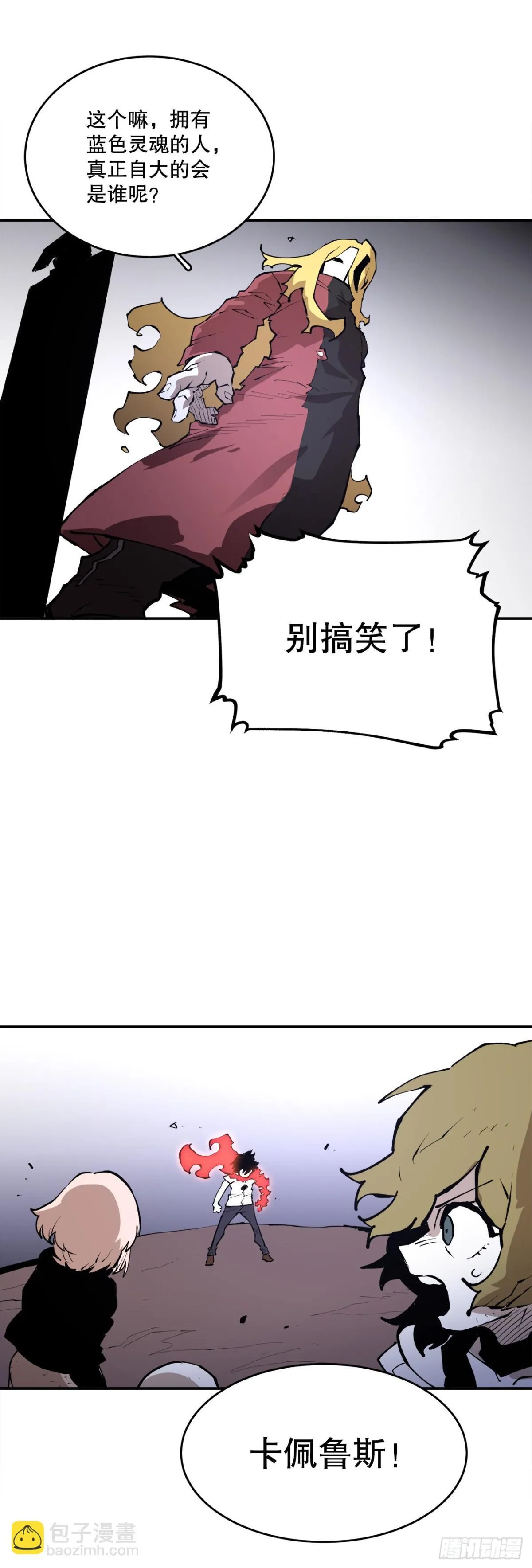100.真相8