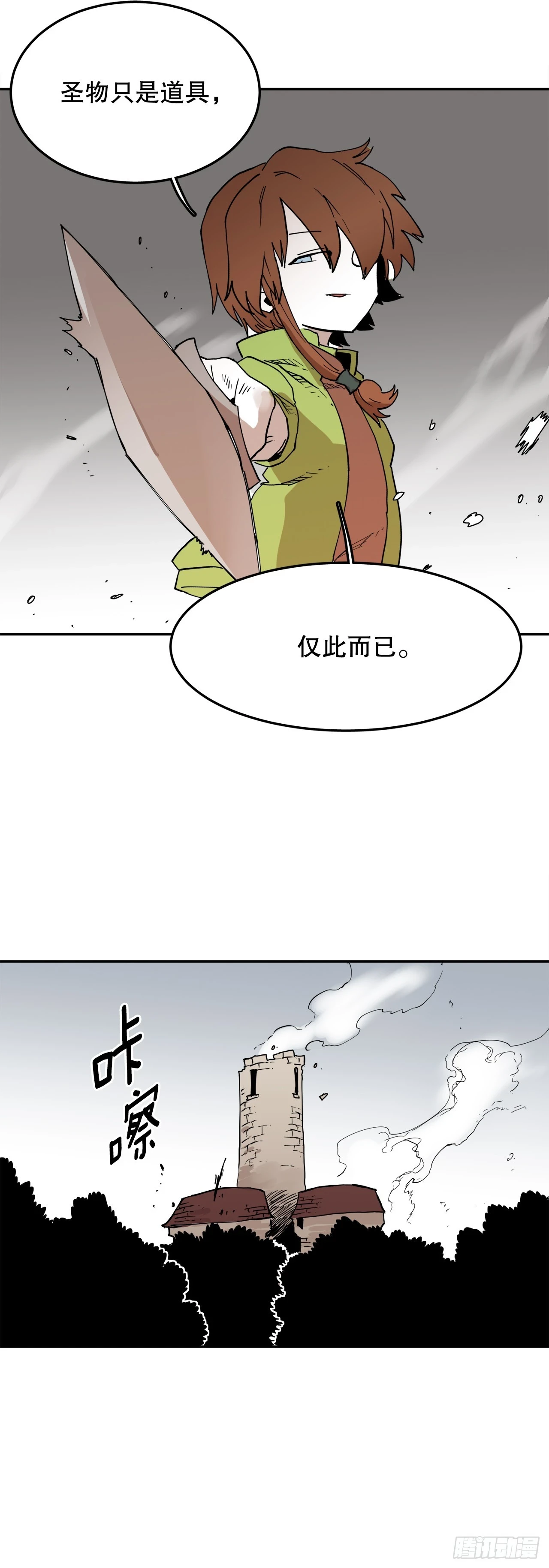 61.去救卡佩鲁斯26