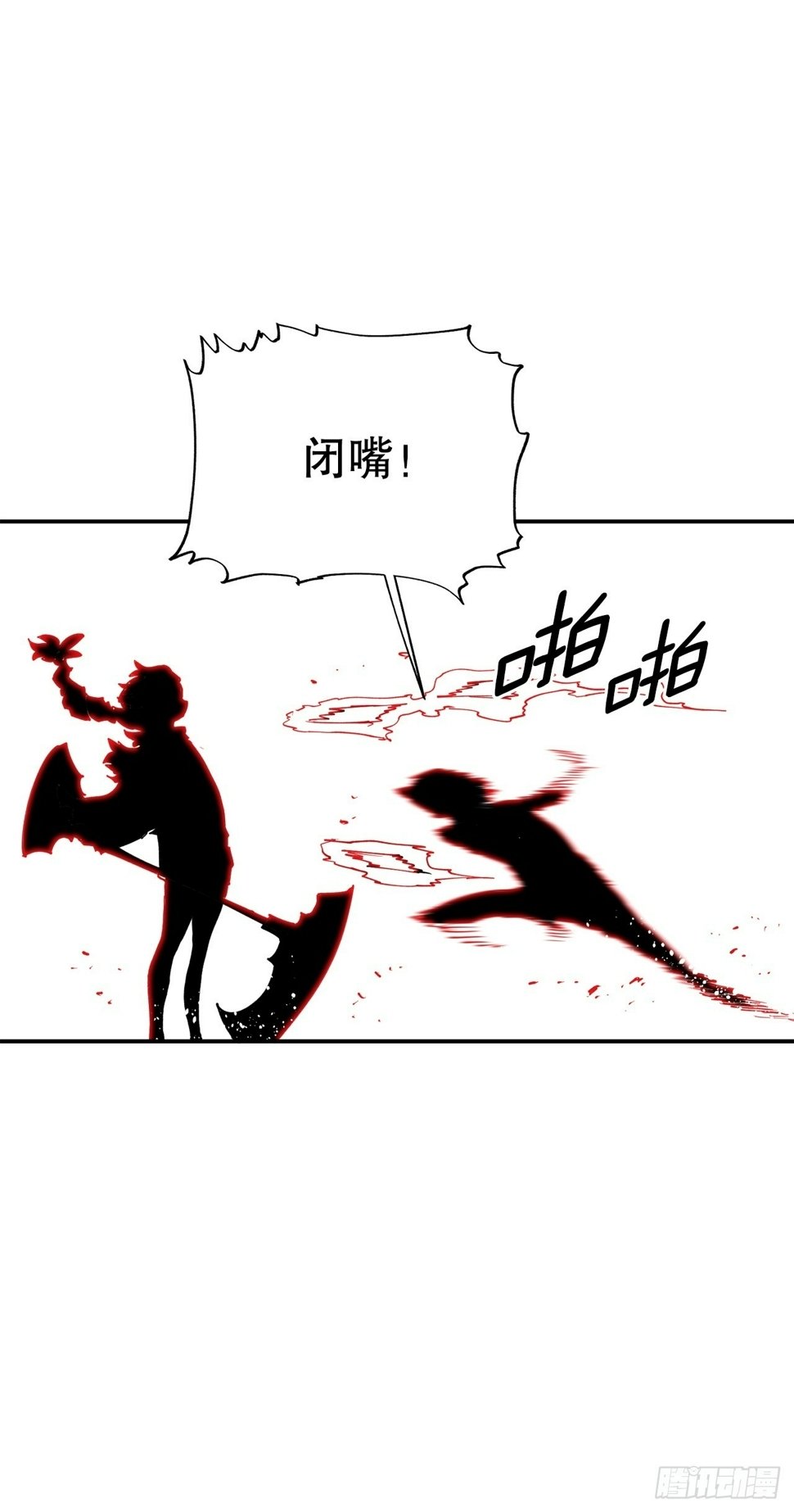71.救出阿尔玛41