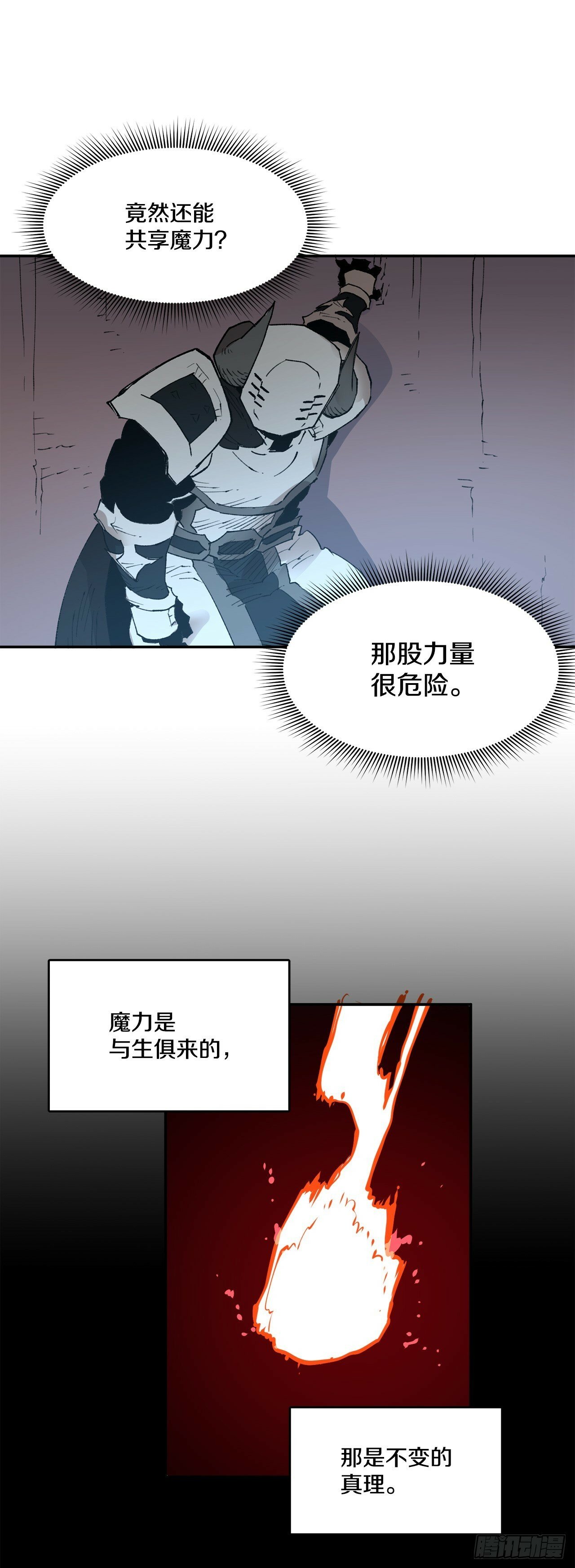 82.共享魔力24