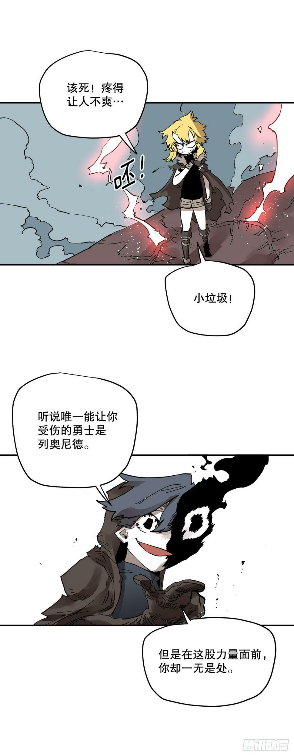 66.太初的力量29