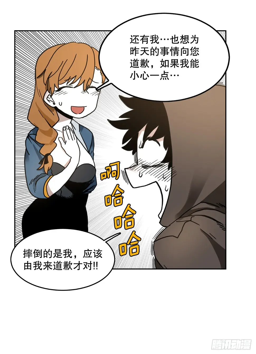22.探索塞格哈特33