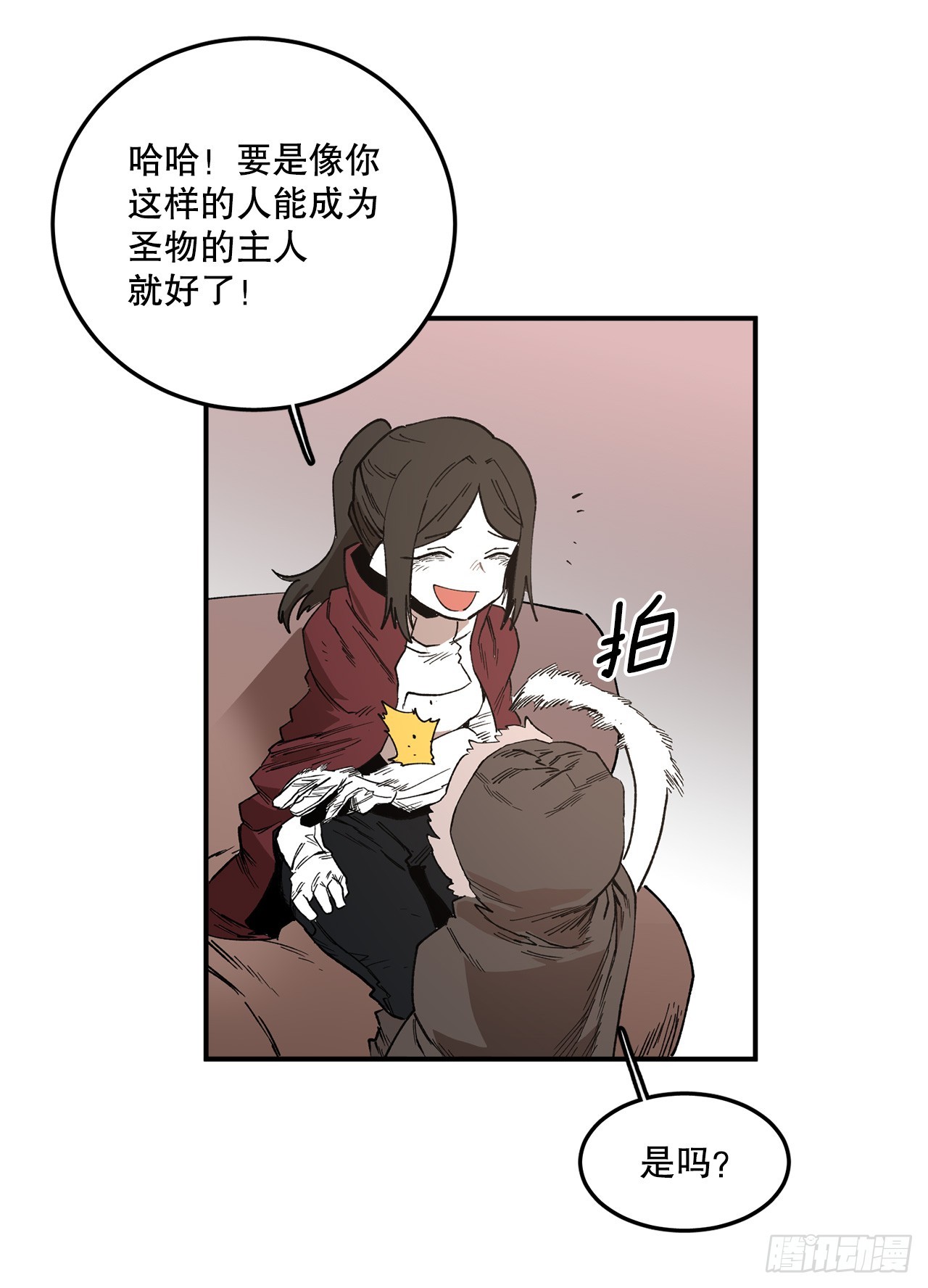 42.圣物的主人16