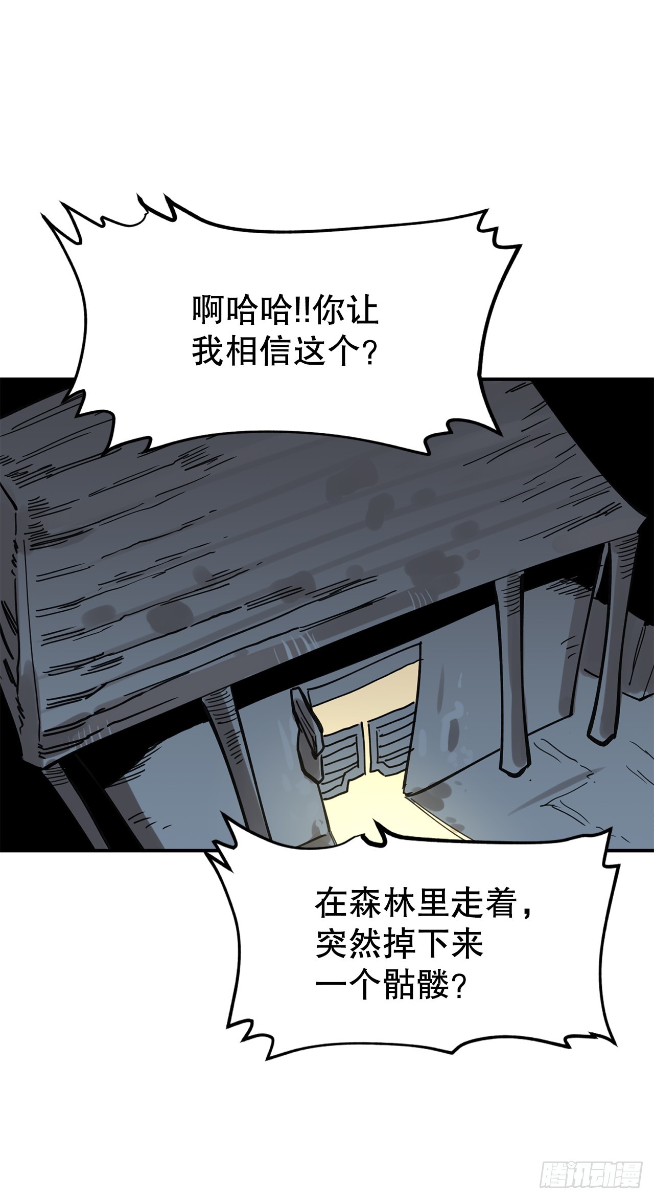 40.初次相遇14