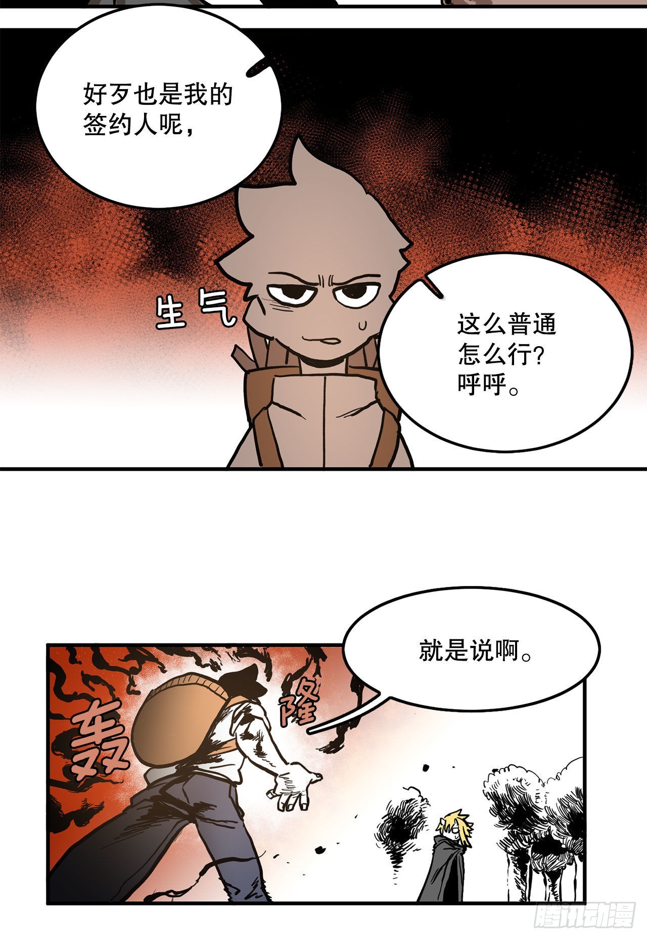 15.保护戴安娜4