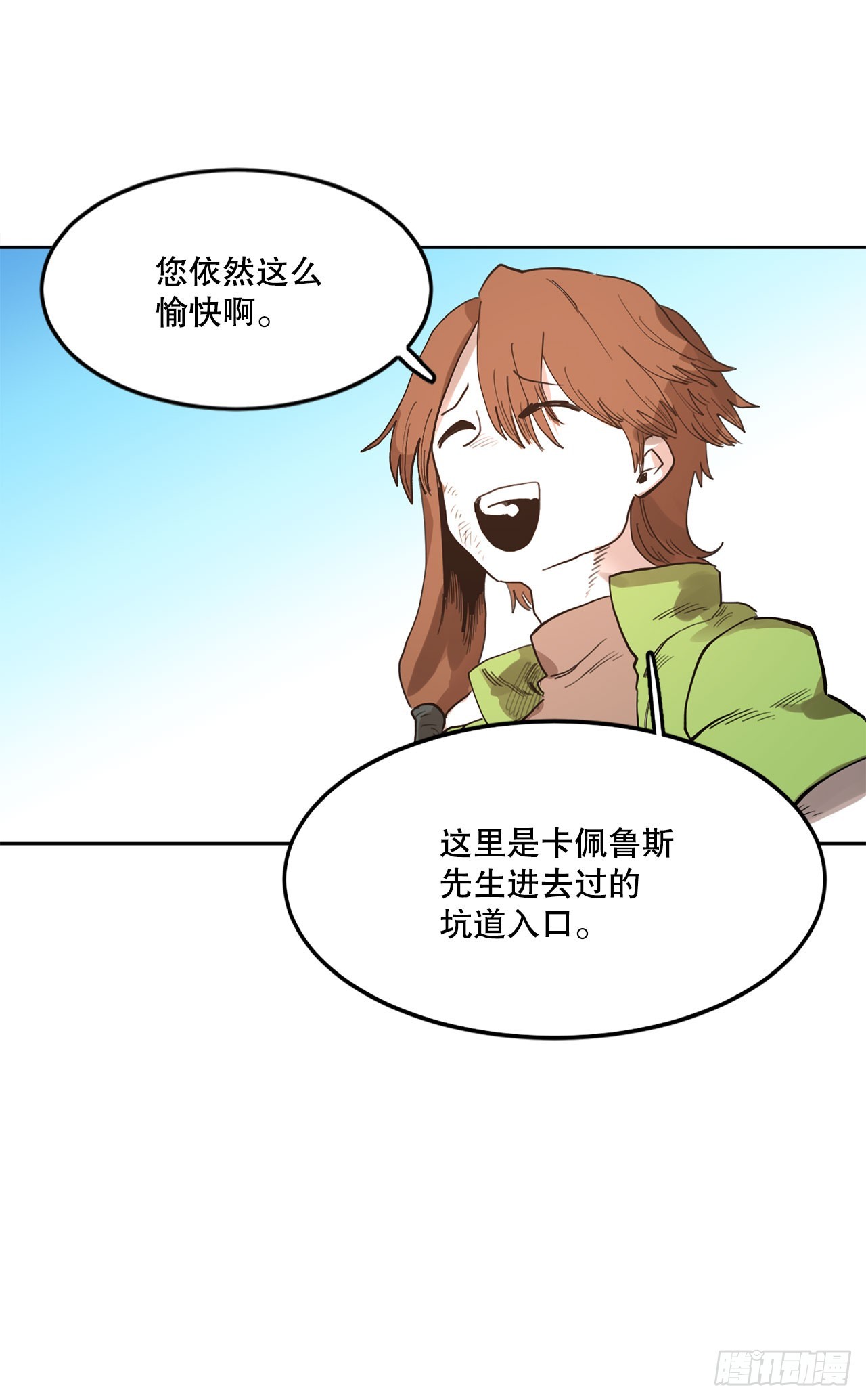 33.再遇菲利克斯2