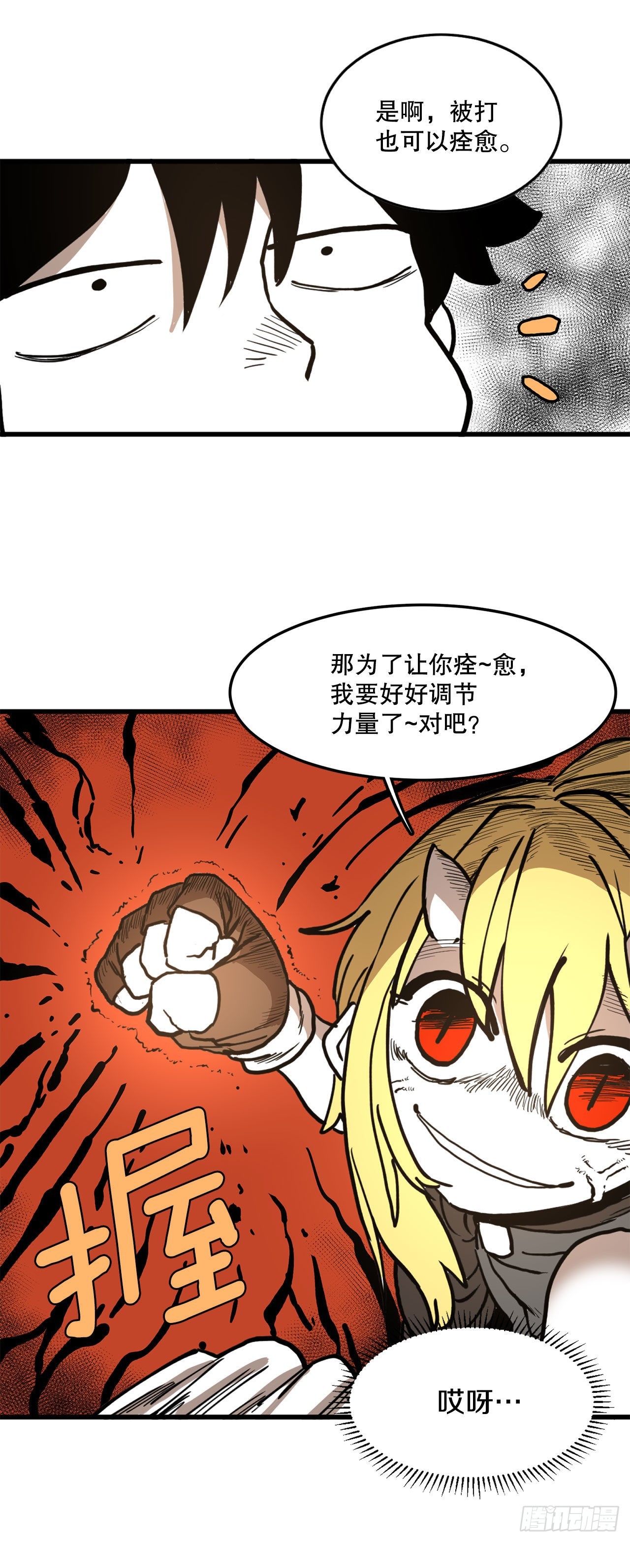 15.保护戴安娜8