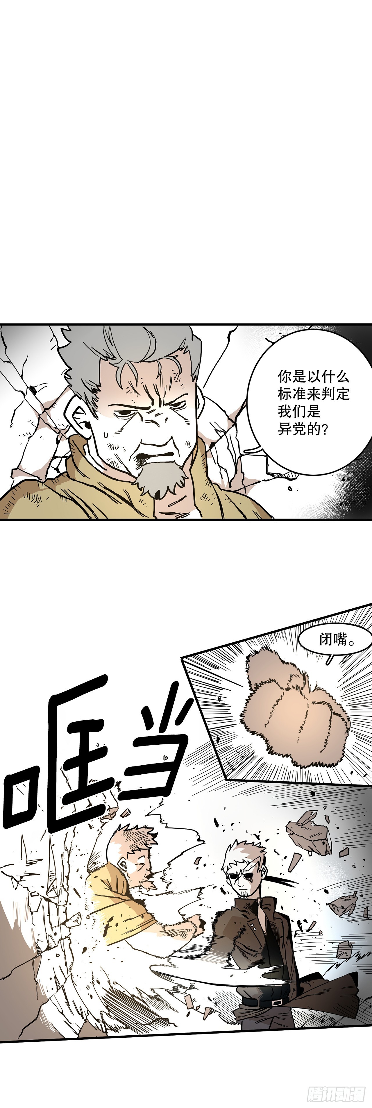 3.龙的签约人2