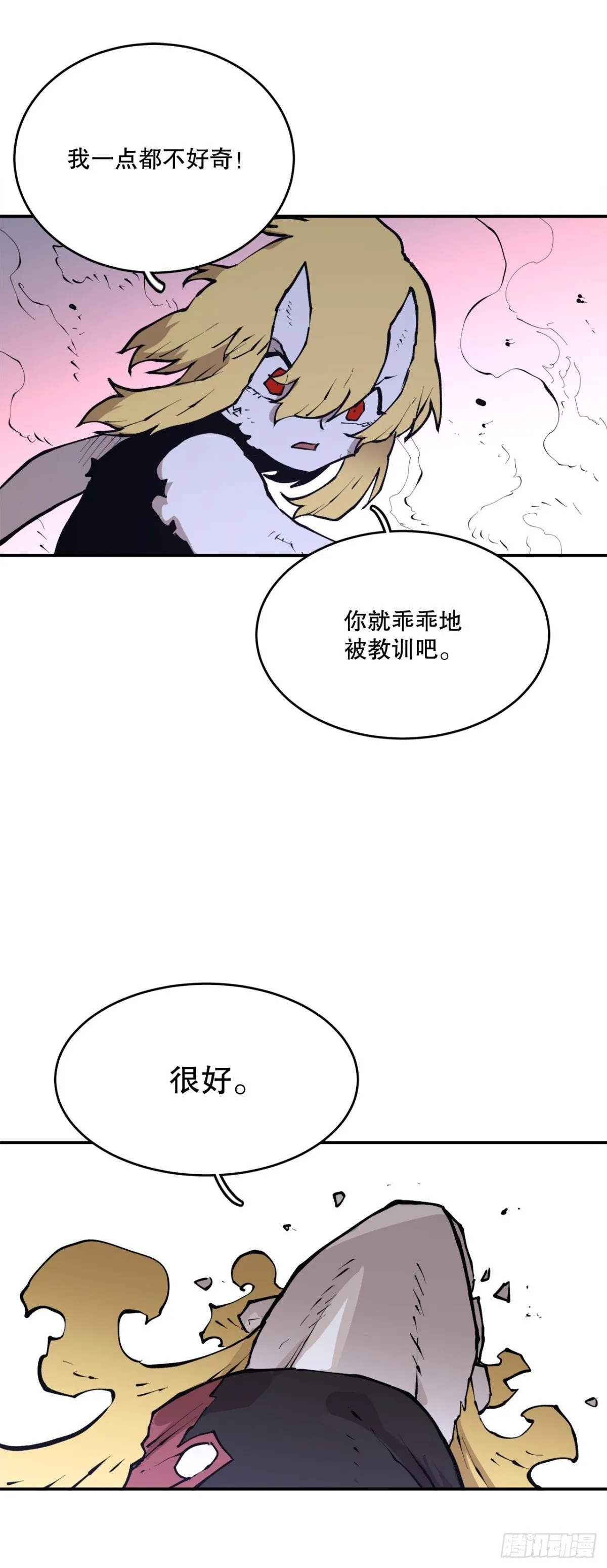 100.真相28