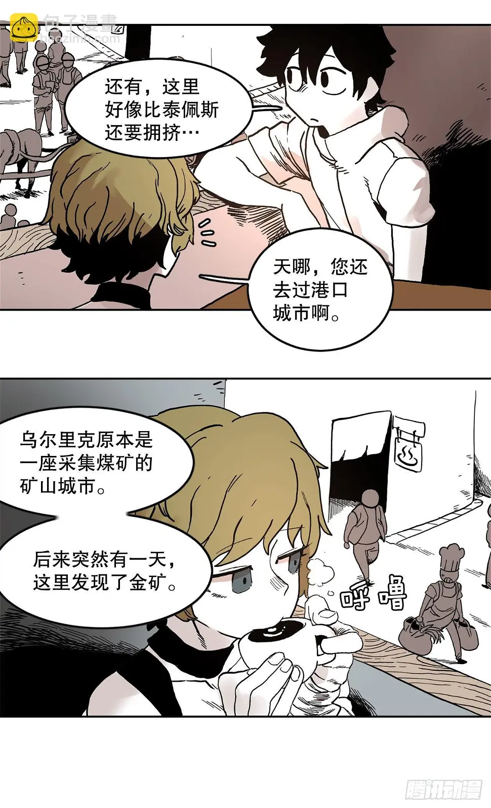 18.重遇阿尔玛20