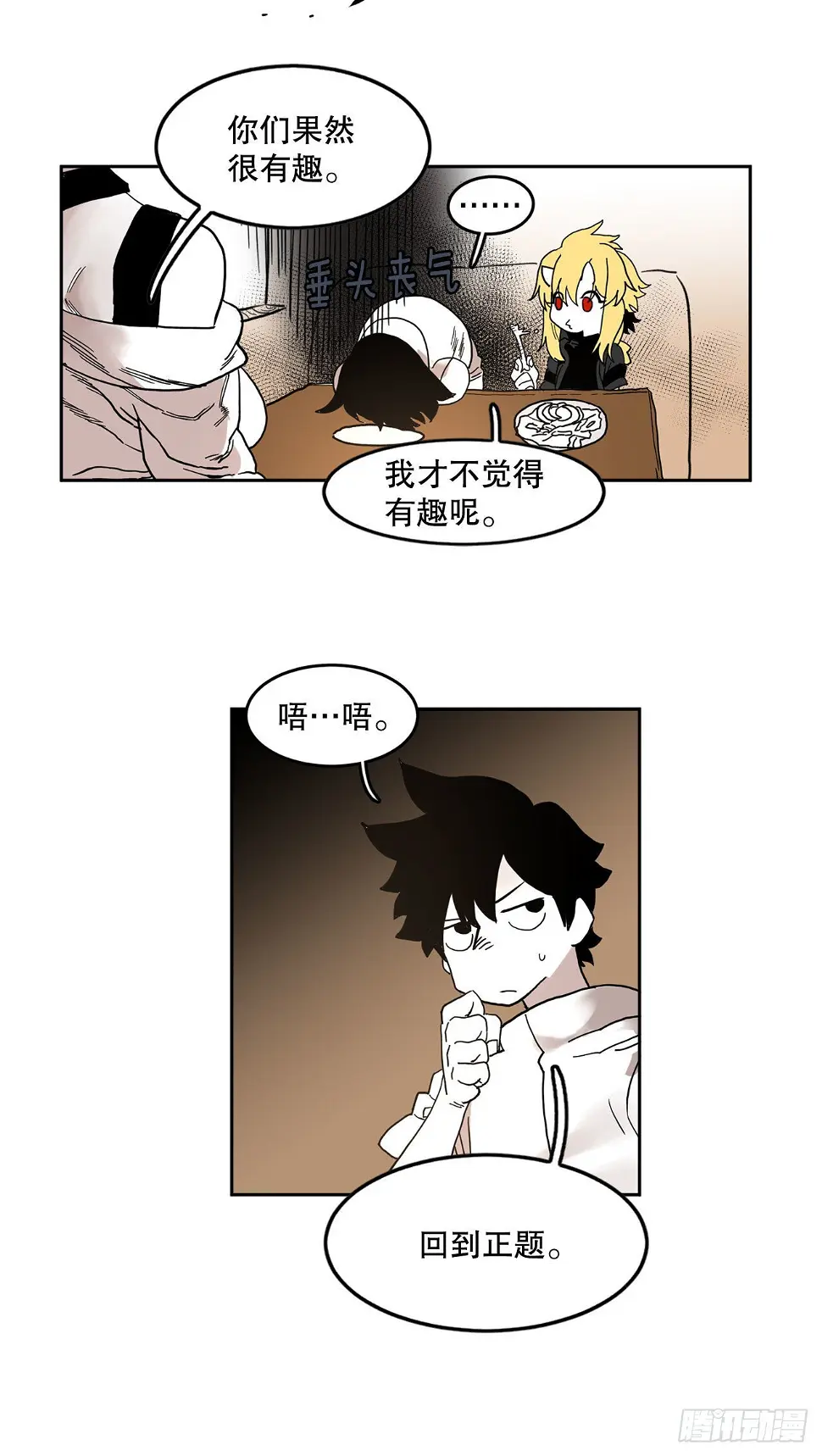 18.重遇阿尔玛17