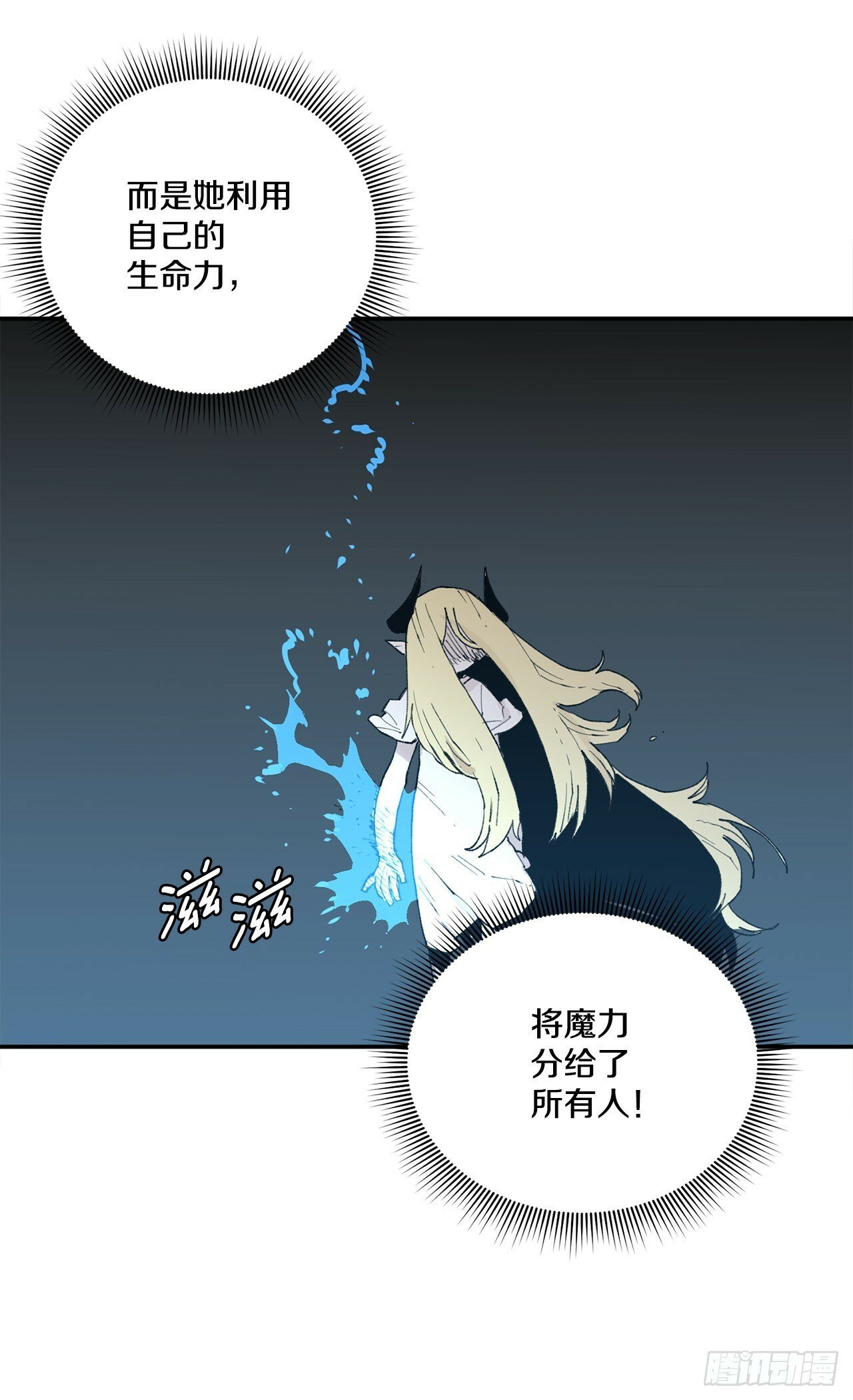 82.共享魔力23