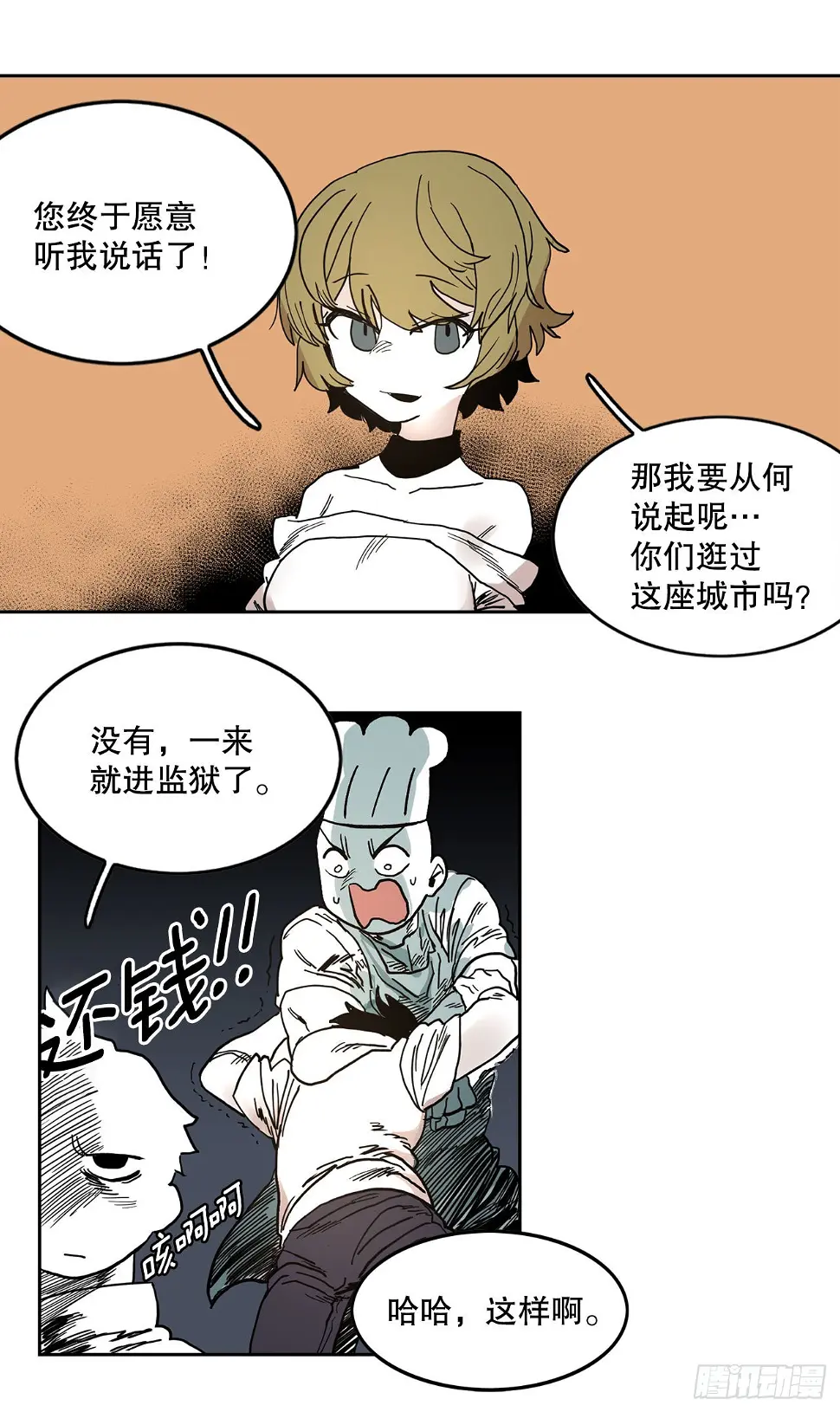 18.重遇阿尔玛15