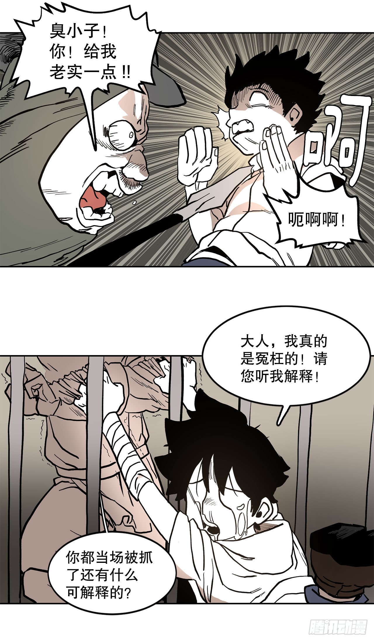 17.进监狱11