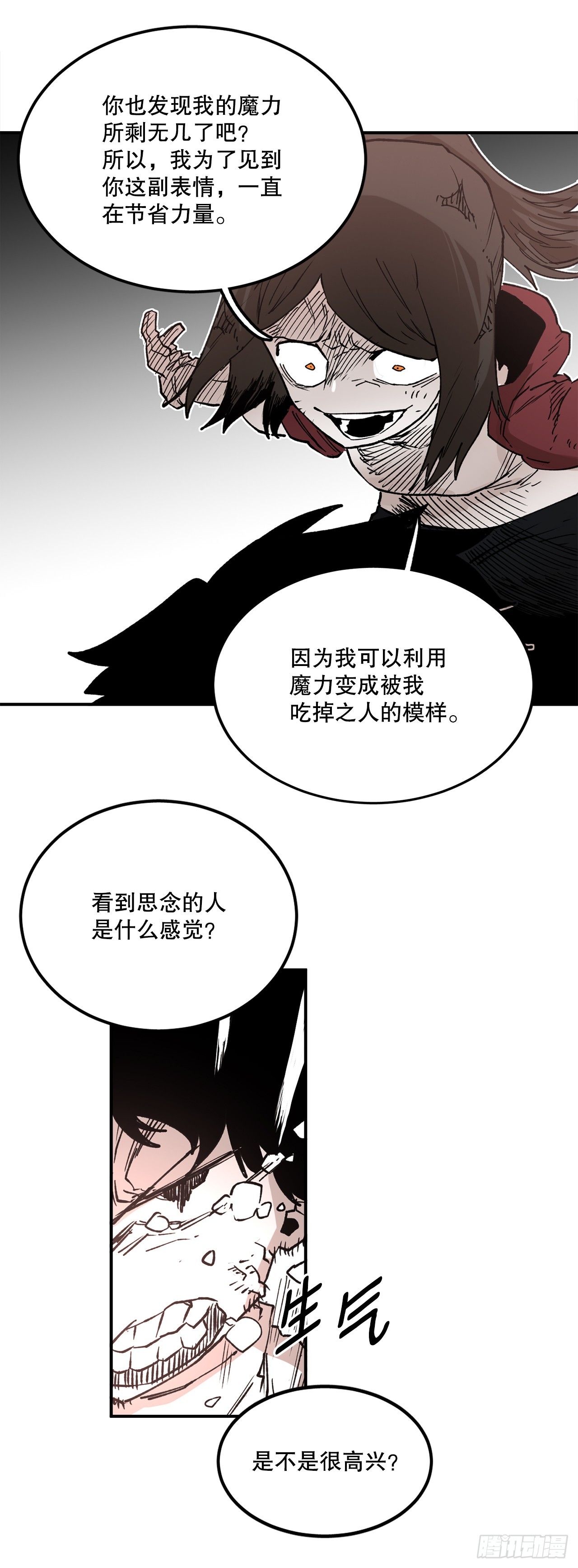 52.卡佩鲁斯的计划-234