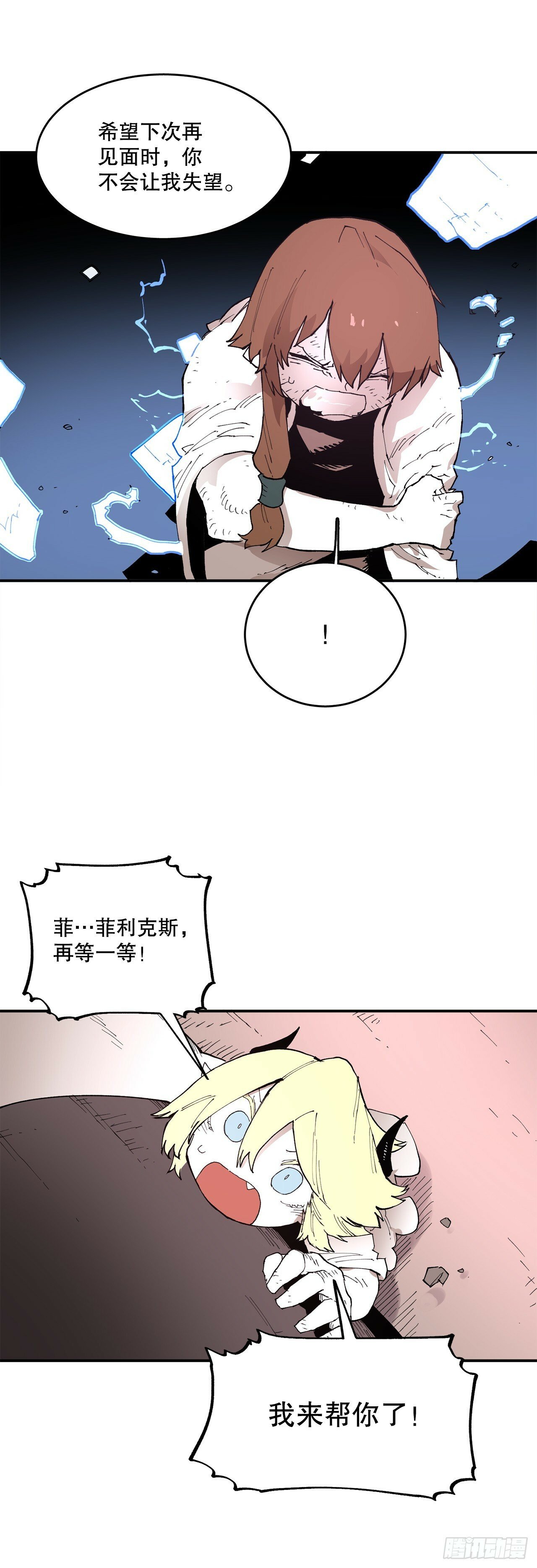 81.救菲利克斯12