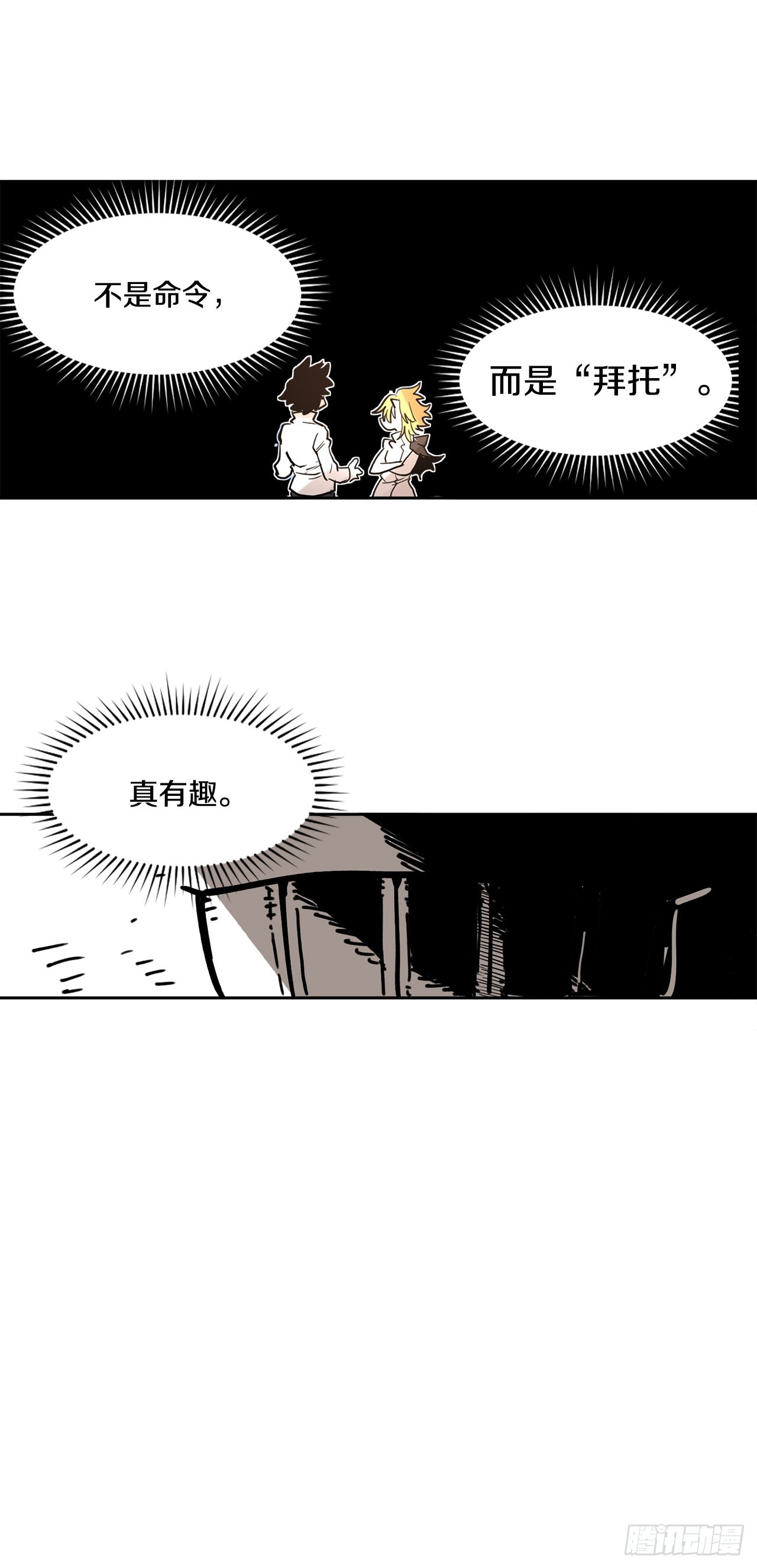 35.泽一的权能48
