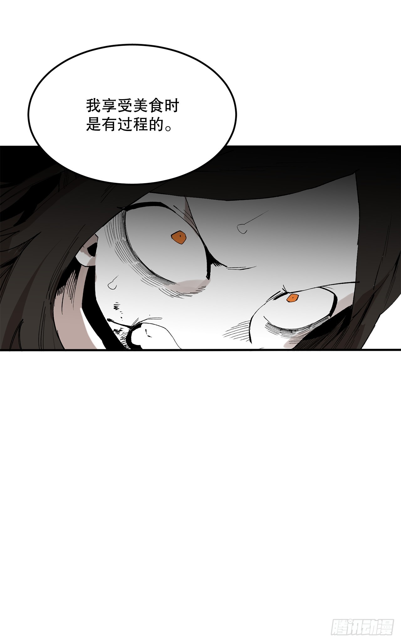 47.美食家与前团长40