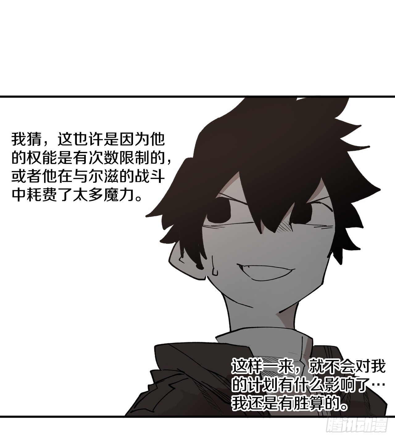 52.卡佩鲁斯的计划-217