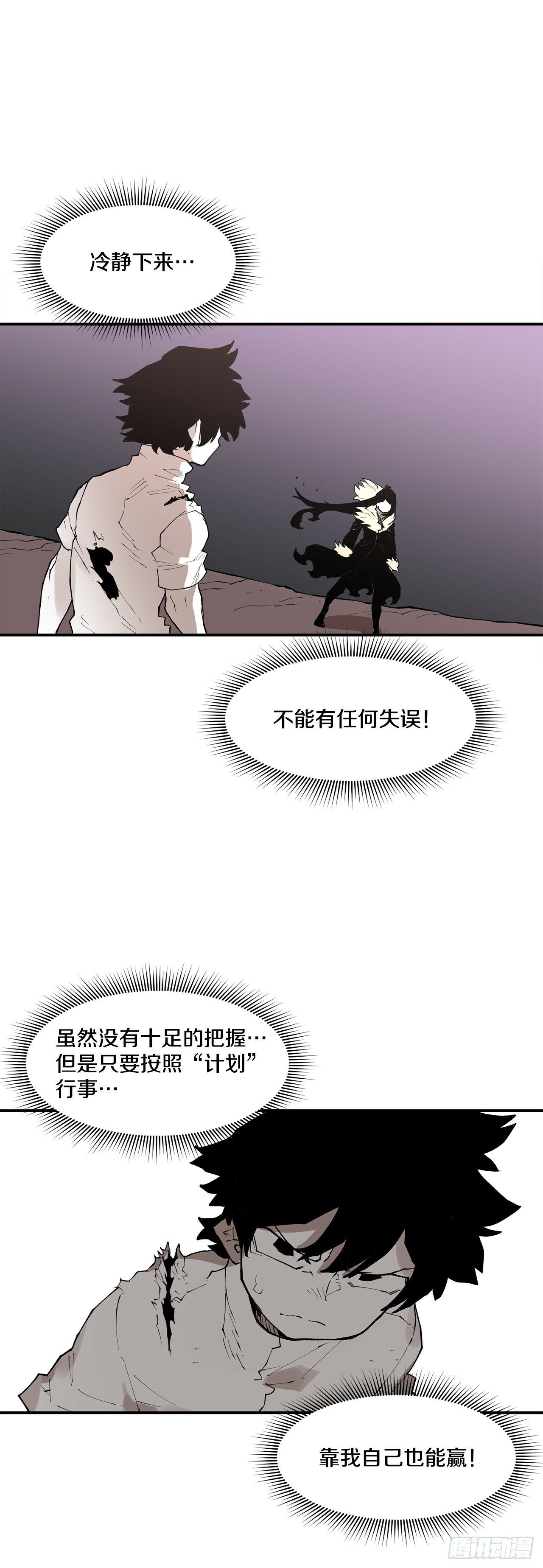 86.被击倒的卡佩鲁斯18