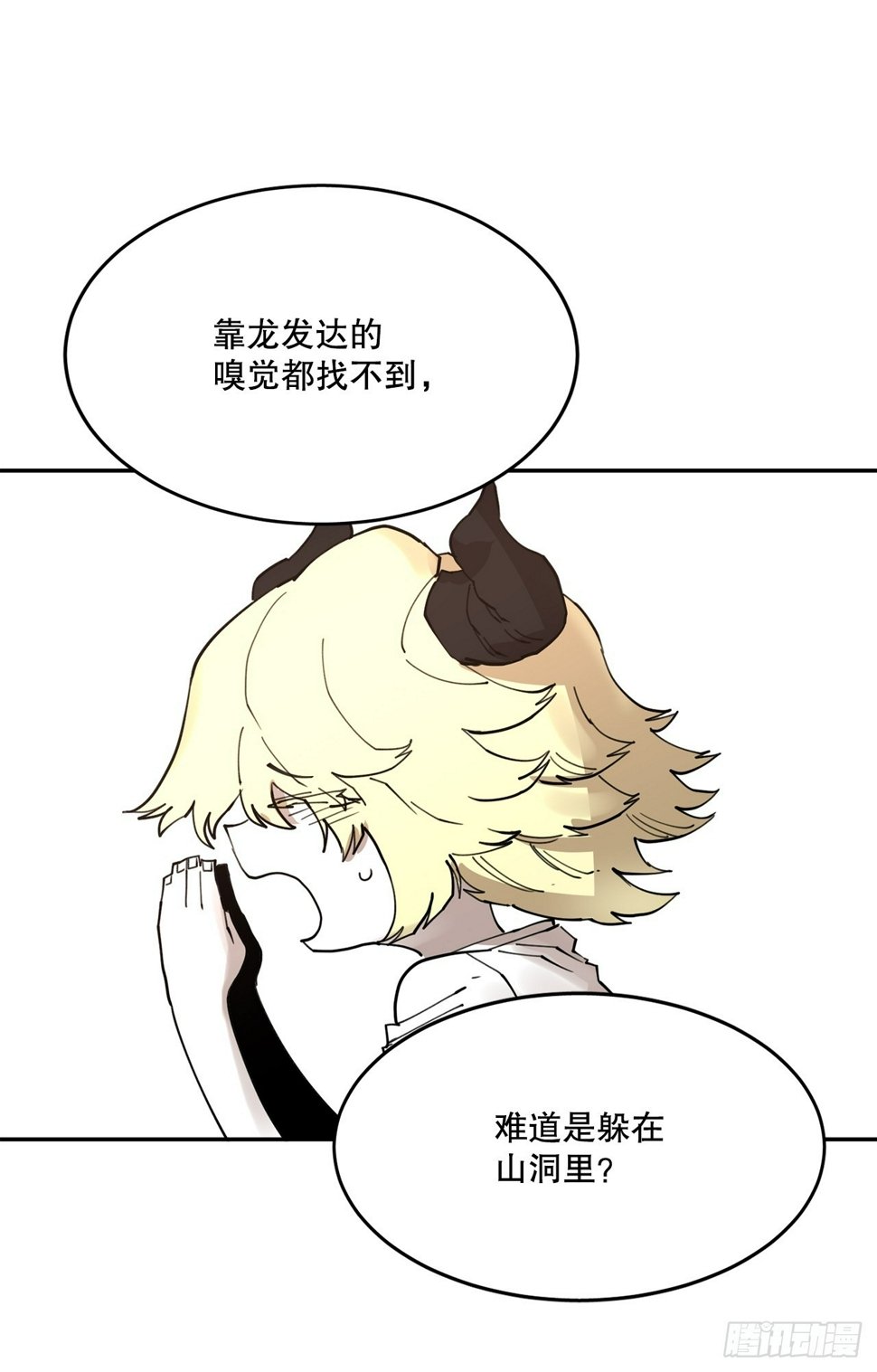 71.救出阿尔玛4