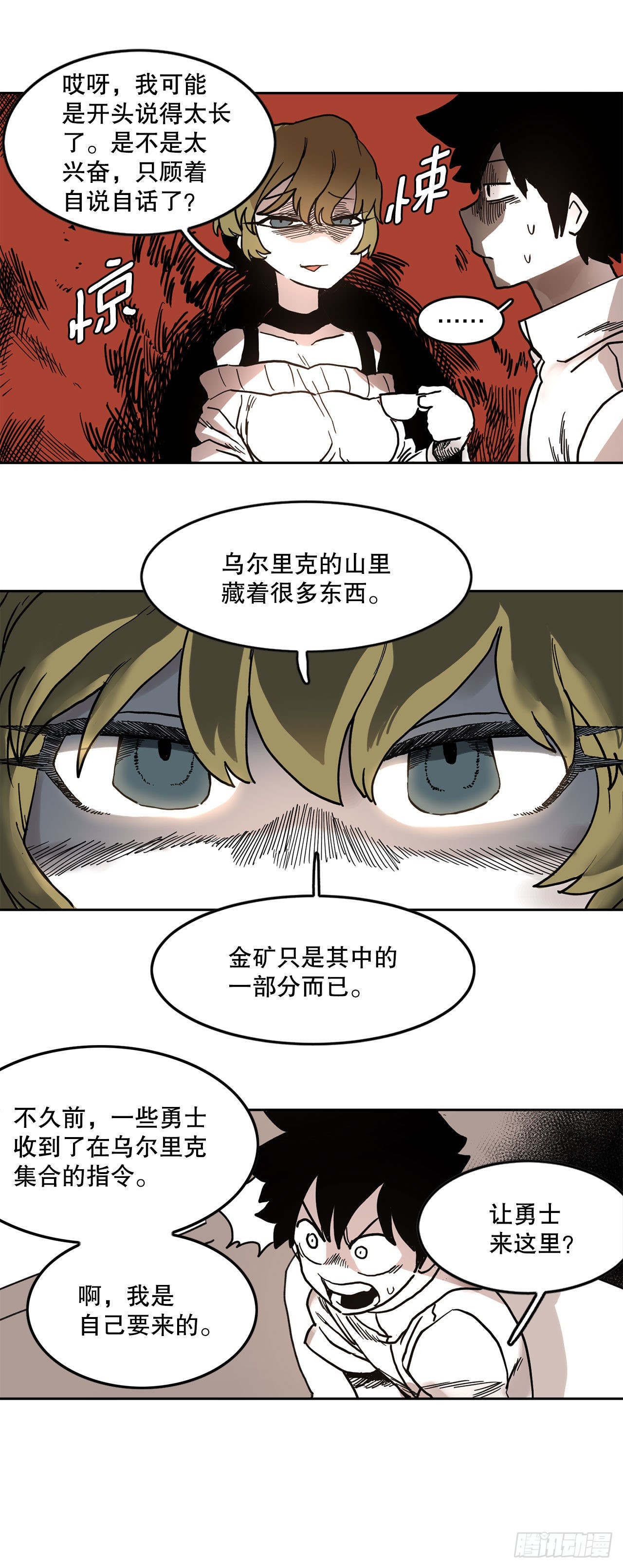 18.重遇阿尔玛22