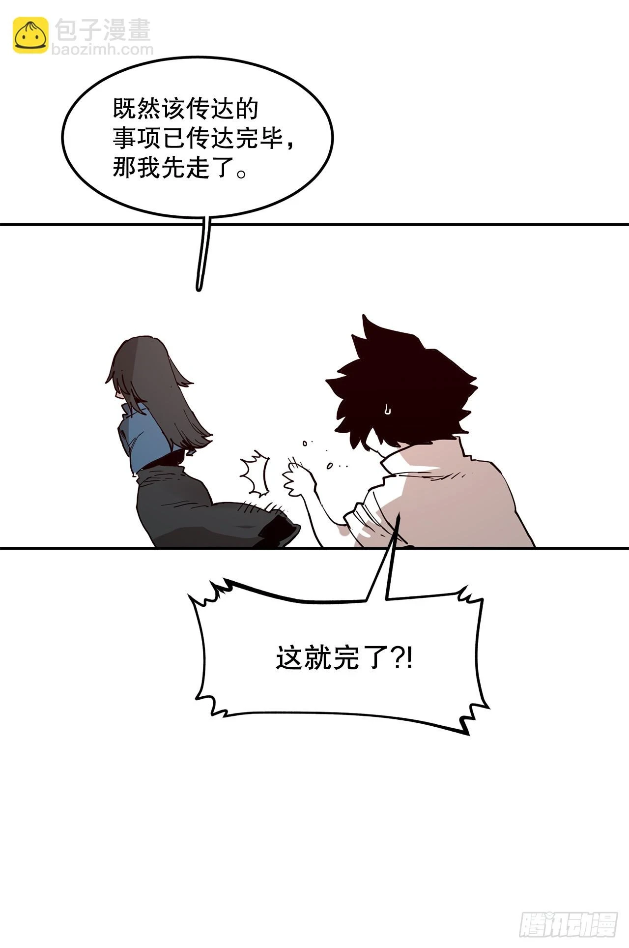 58.印刻效应38