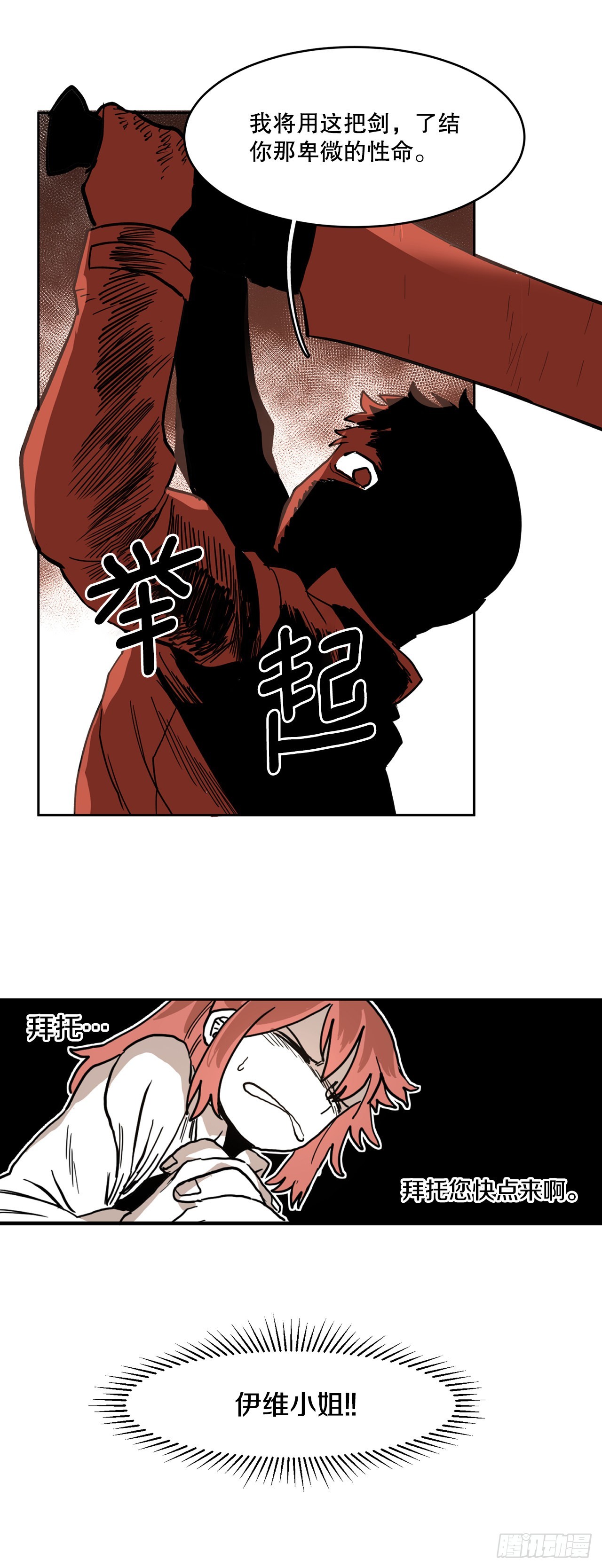 3.龙的签约人15