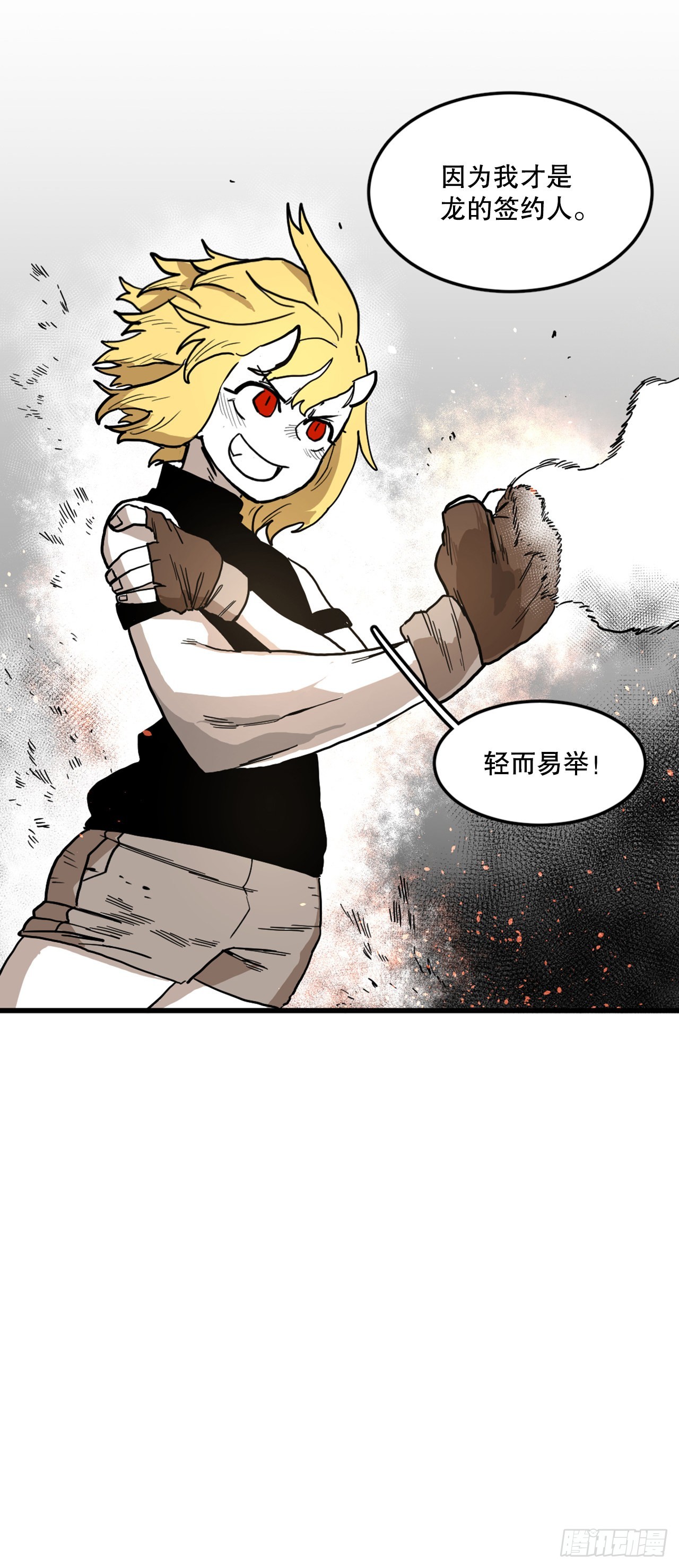 3.龙的签约人41