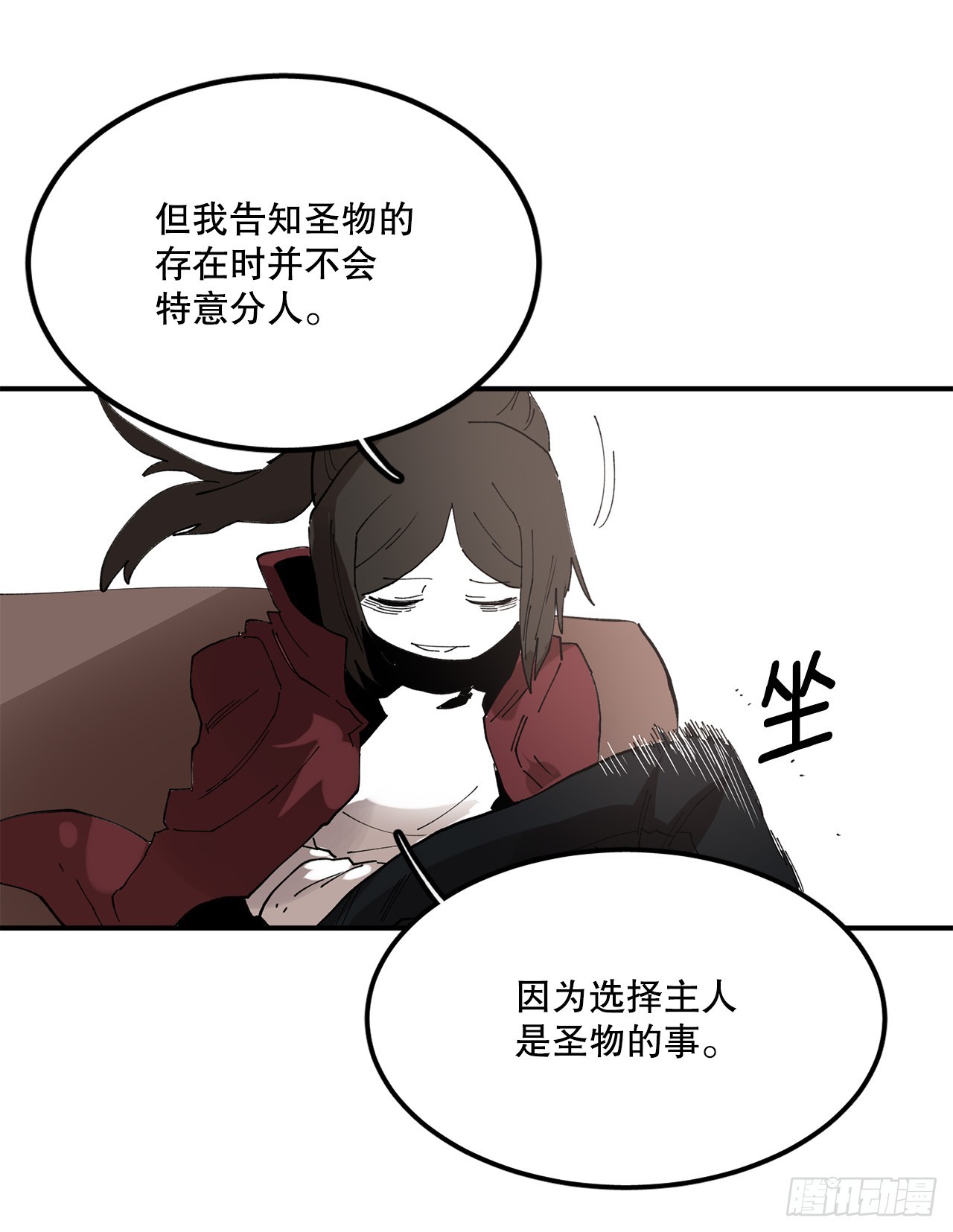 42.圣物的主人14