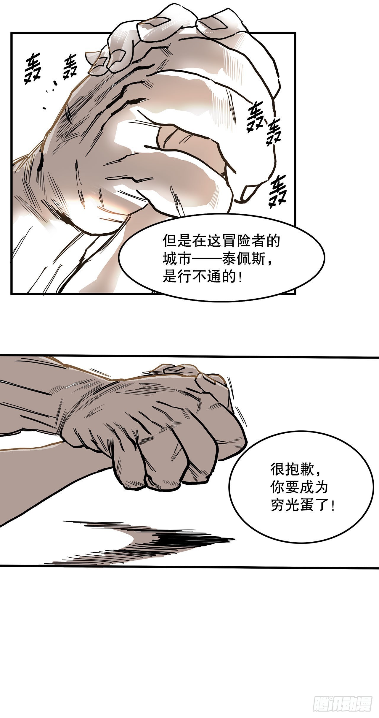 9.泰佩斯9
