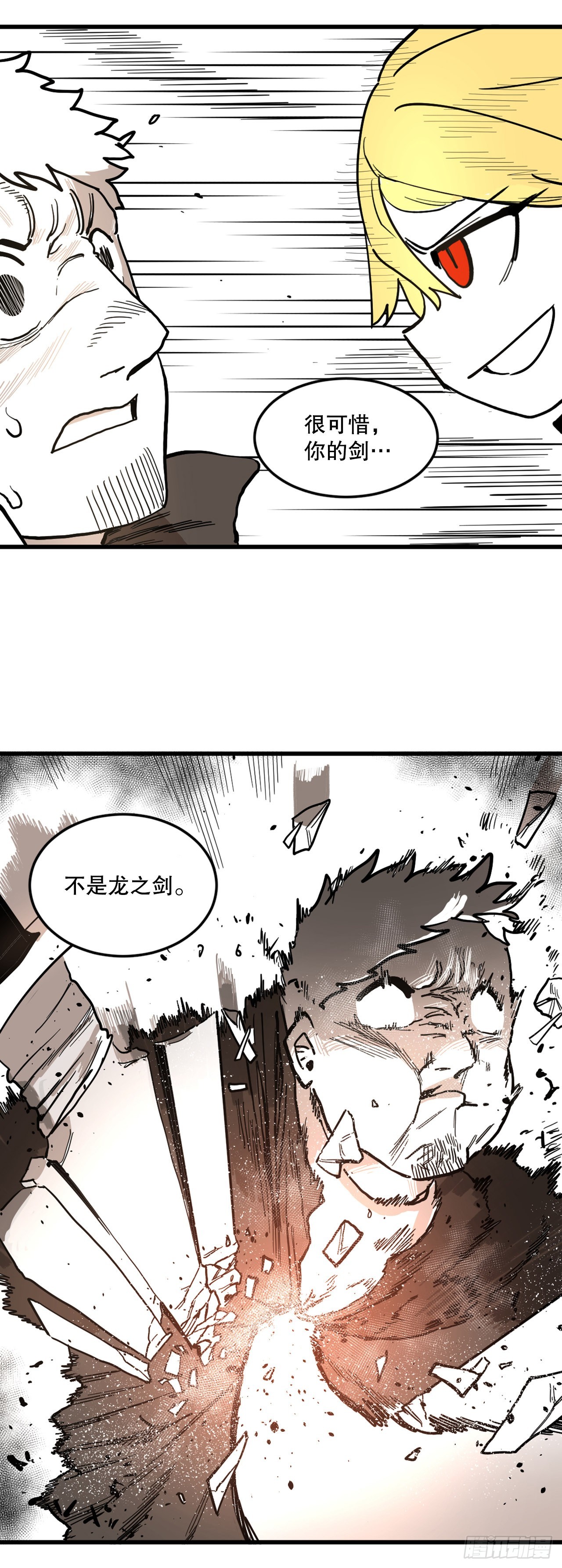 3.龙的签约人37