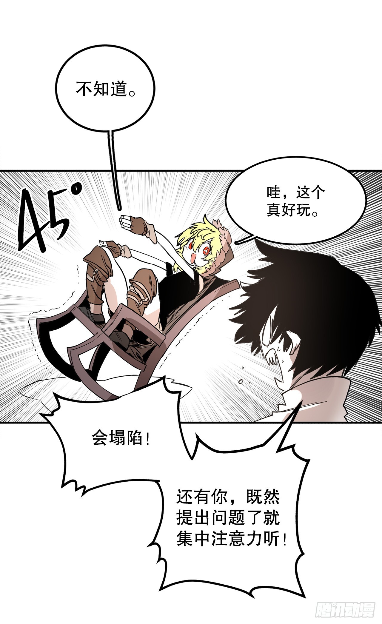 44.魔力中毒23
