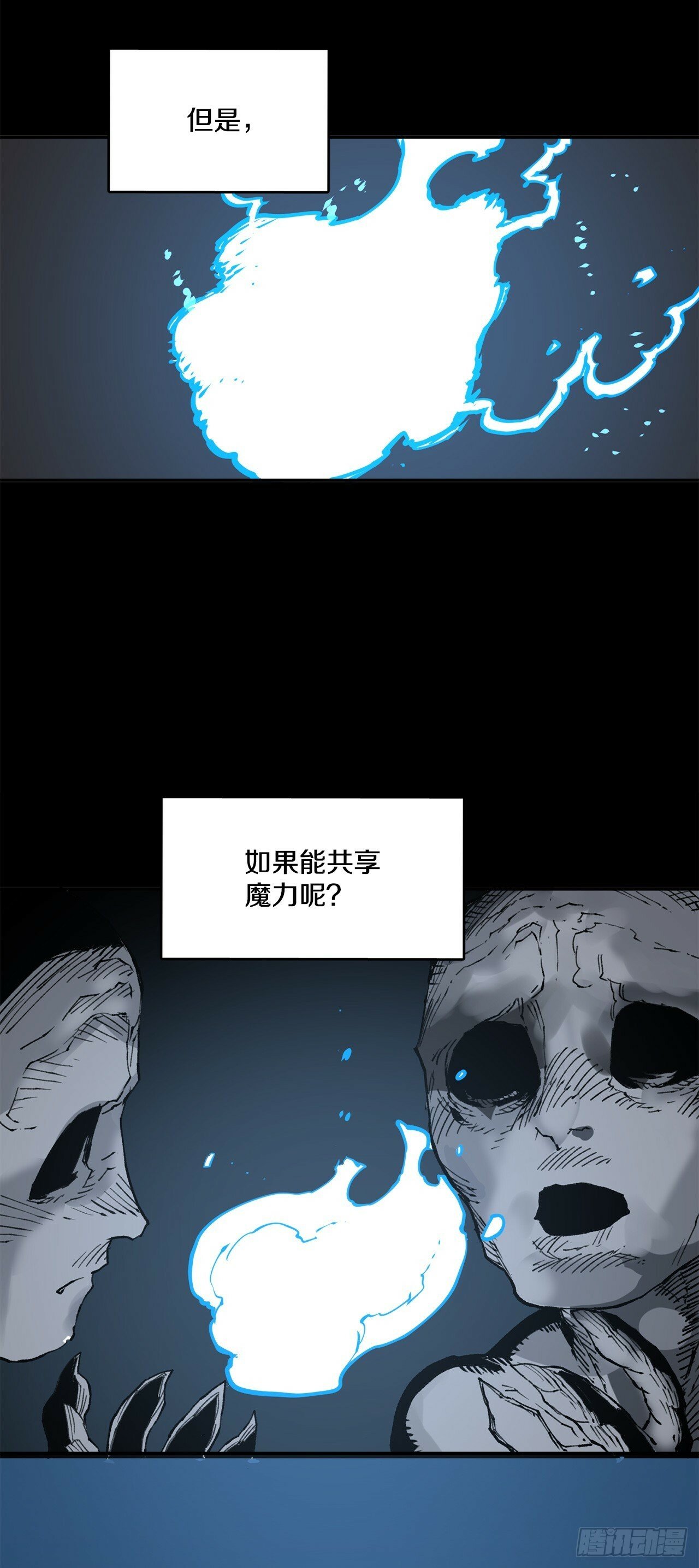 82.共享魔力28