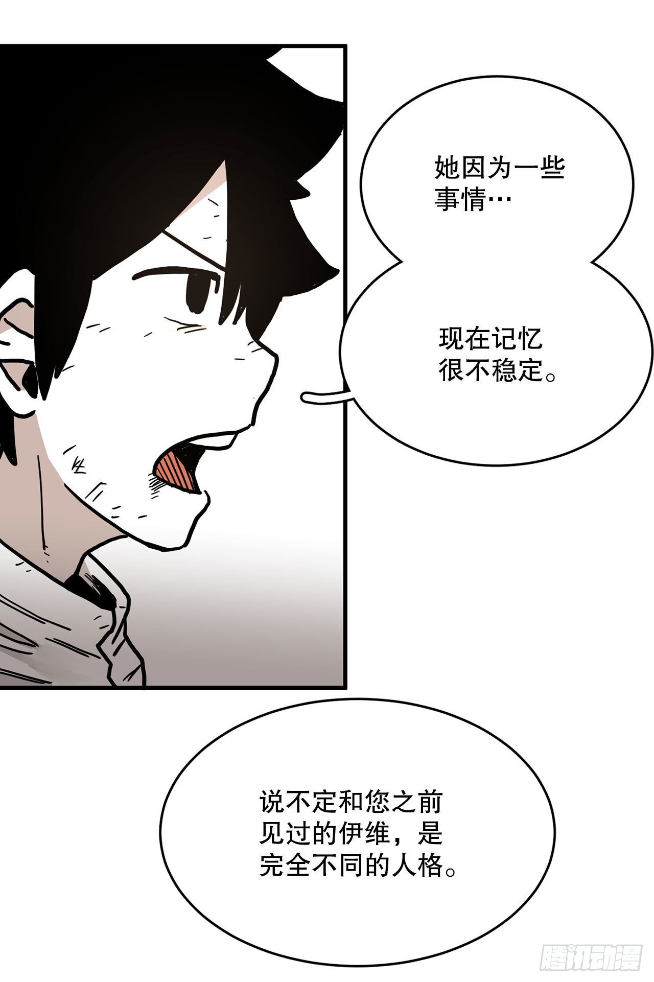 8.伊维的回忆24