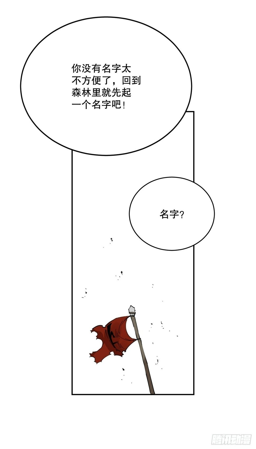 71.救出阿尔玛7